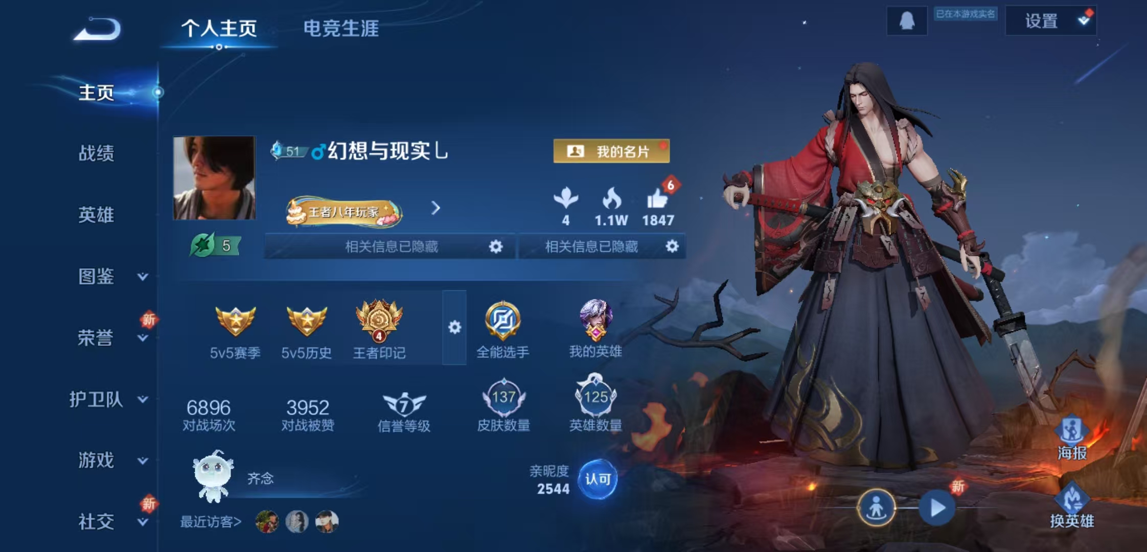 王者荣耀账号安卓QQ125英雄-137皮肤-呀呀23：安卓Q-V5-非凡王者-125英雄-137皮肤-0典藏-0无双-0