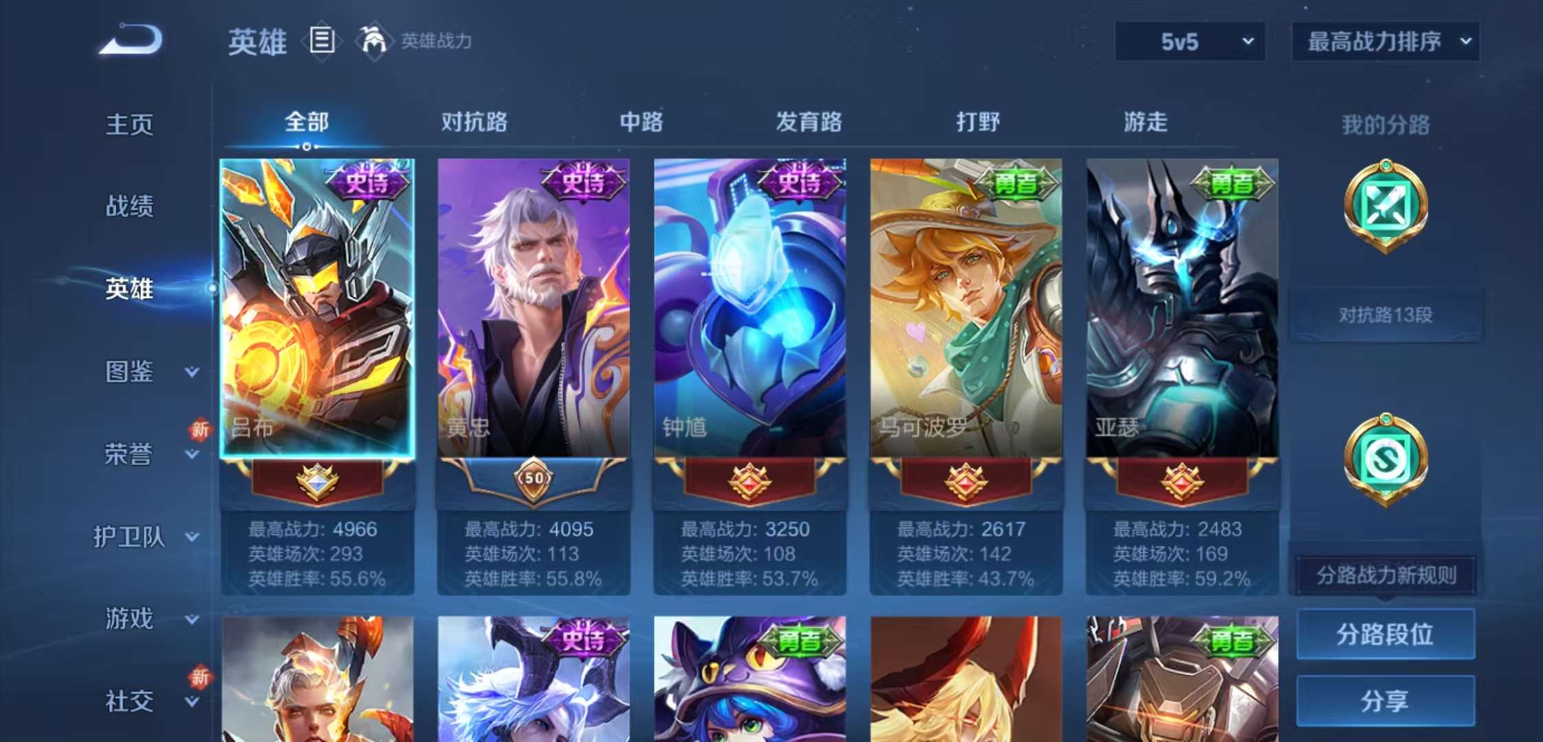 WZCMW3346931王者荣耀账号详情图2 WZCMW3346931王者荣耀账号详情图2