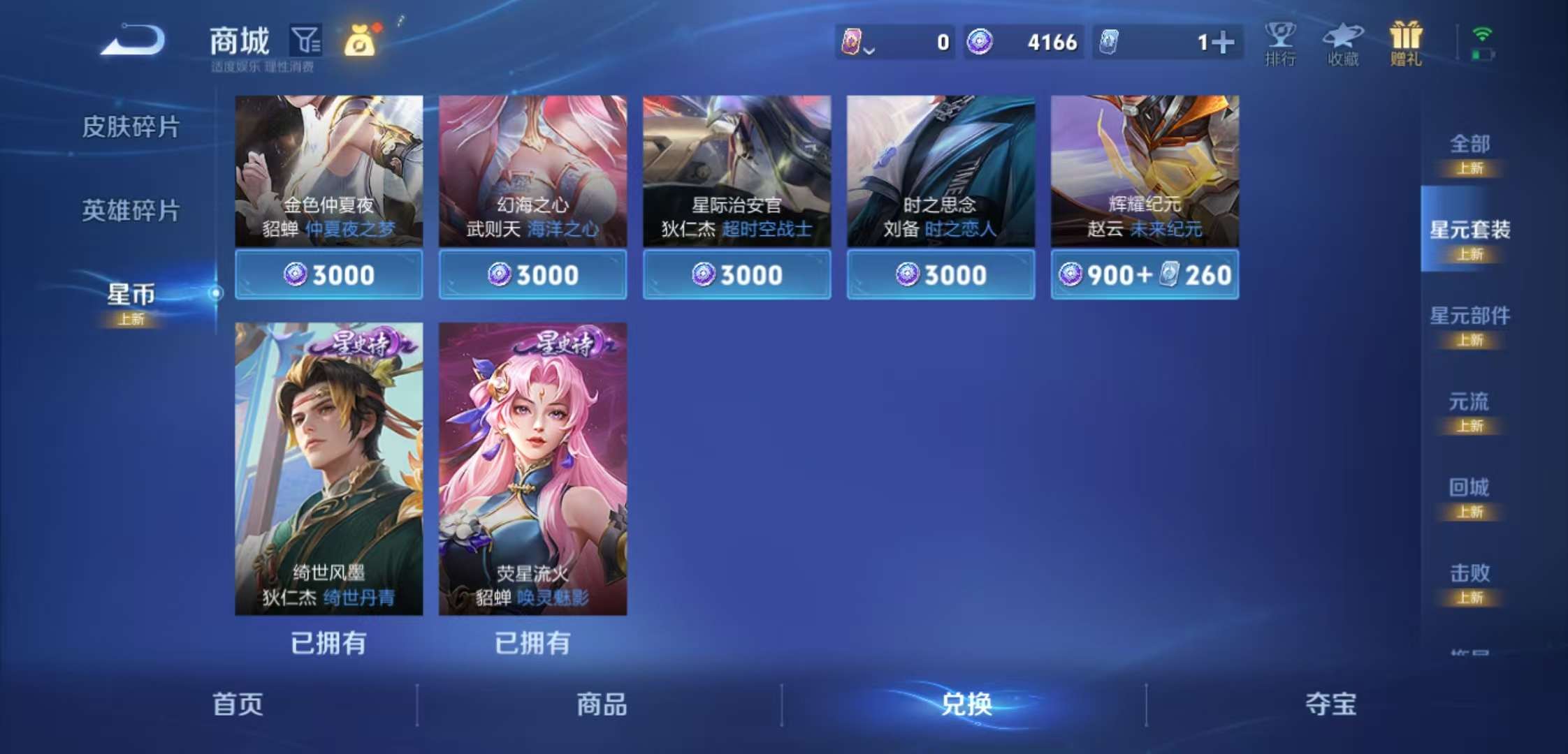 WZCMW3346931王者荣耀账号详情图3 WZCMW3346931王者荣耀账号详情图3