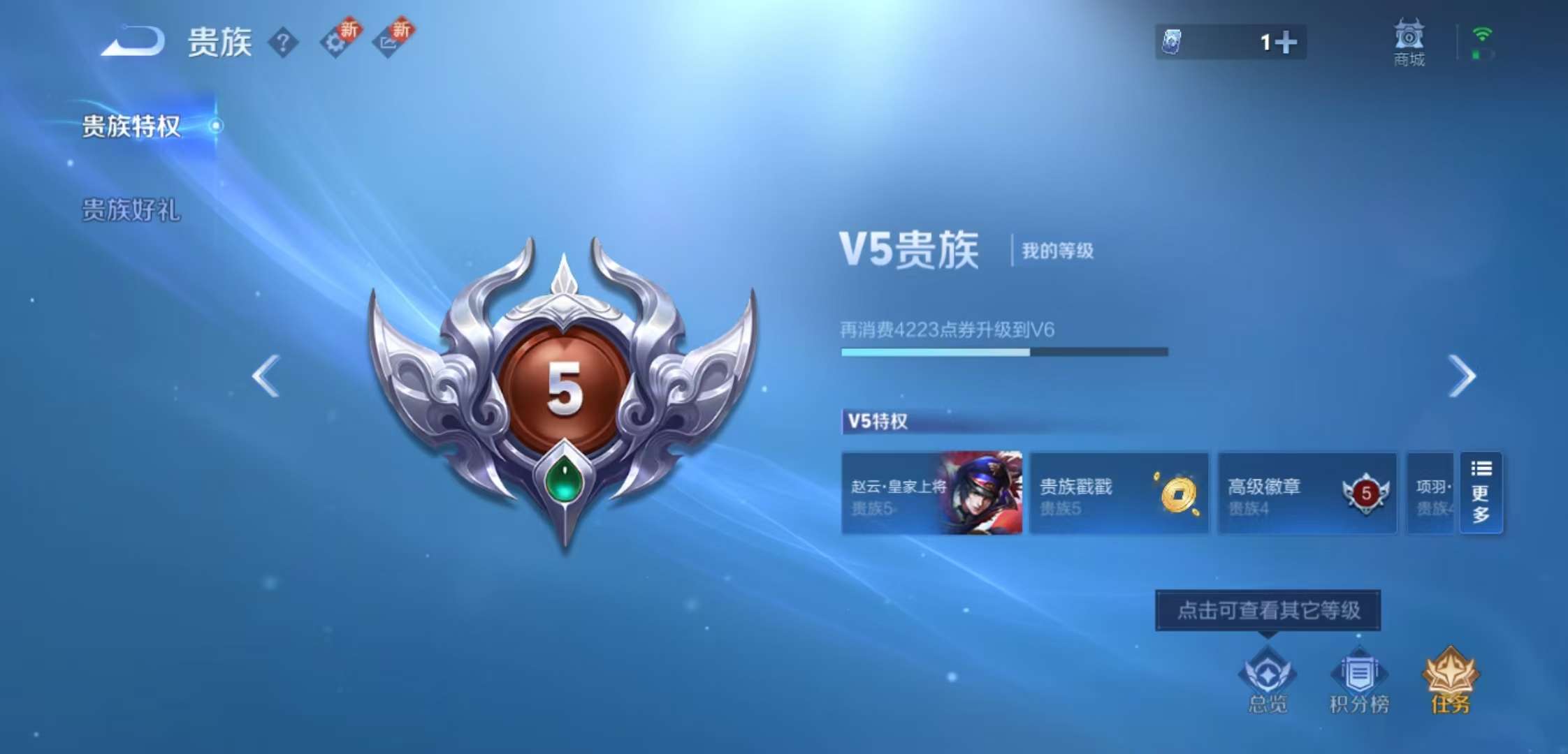 WZCMW3346931王者荣耀账号详情图6 WZCMW3346931王者荣耀账号详情图6