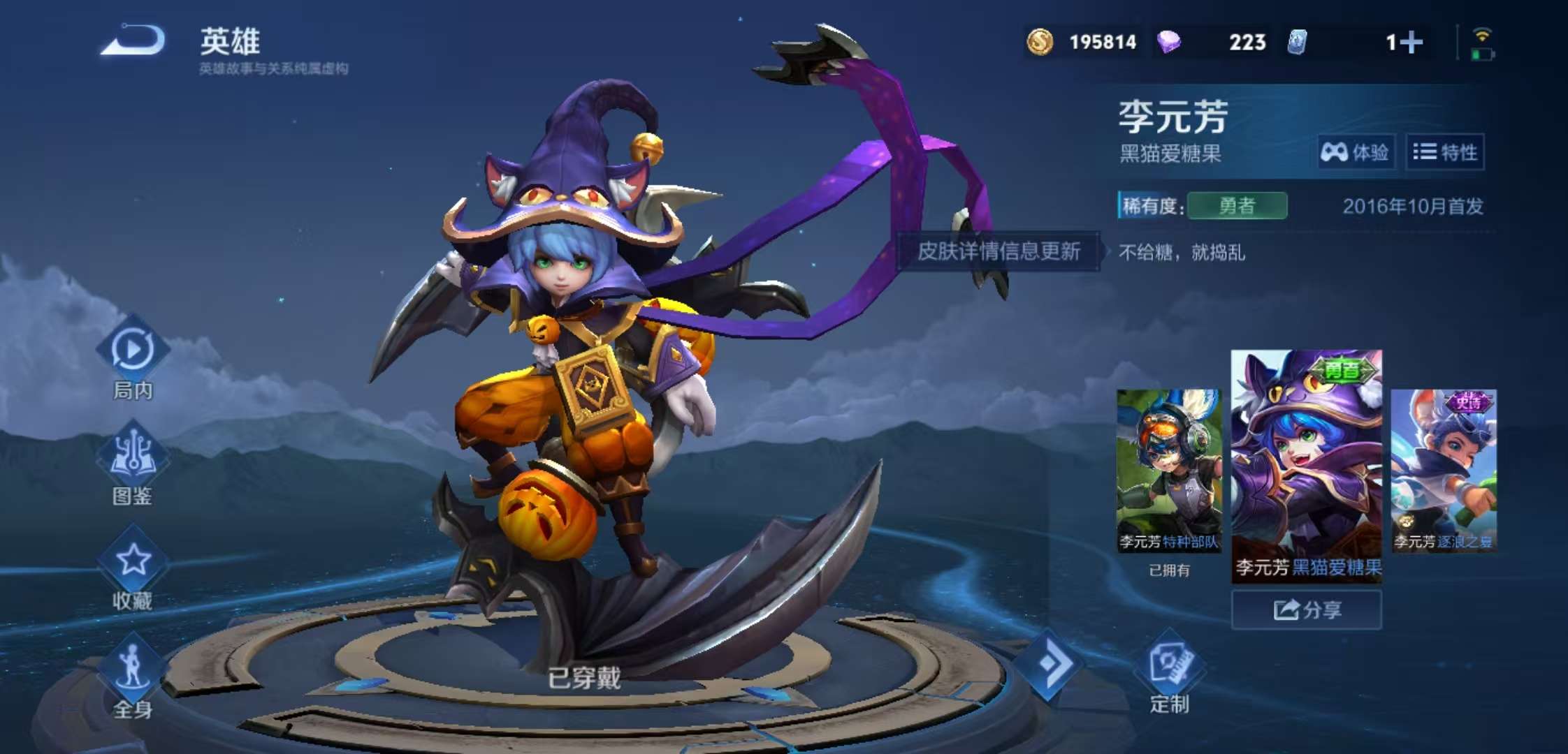 WZCMW3346931王者荣耀账号详情图8 WZCMW3346931王者荣耀账号详情图8