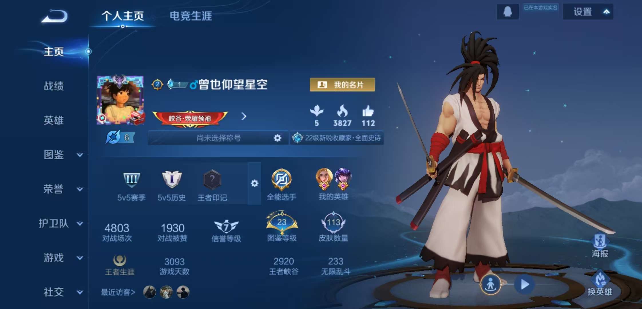 WZCMW3357763王者荣耀账号详情图2