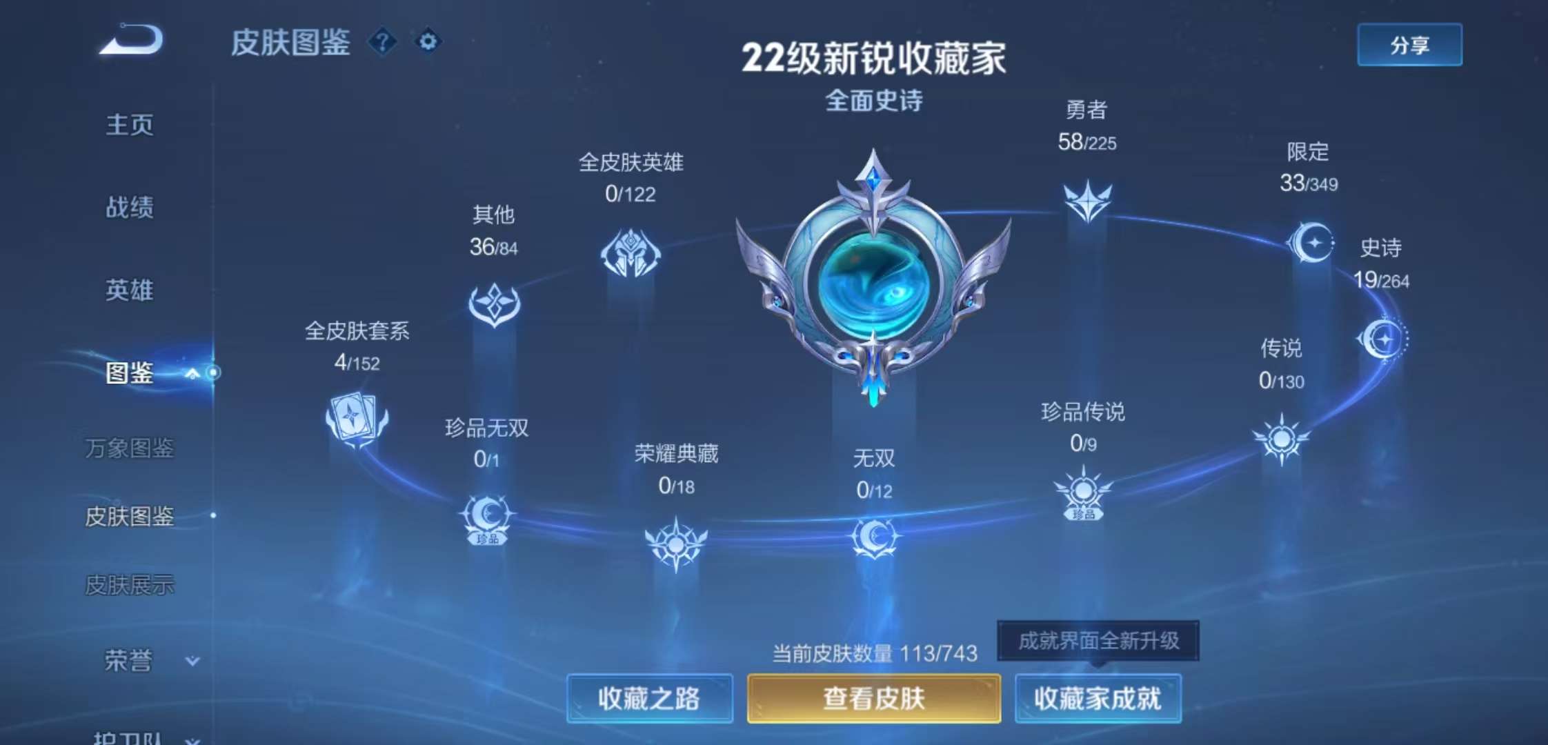 WZCMW3357763王者荣耀账号详情图4