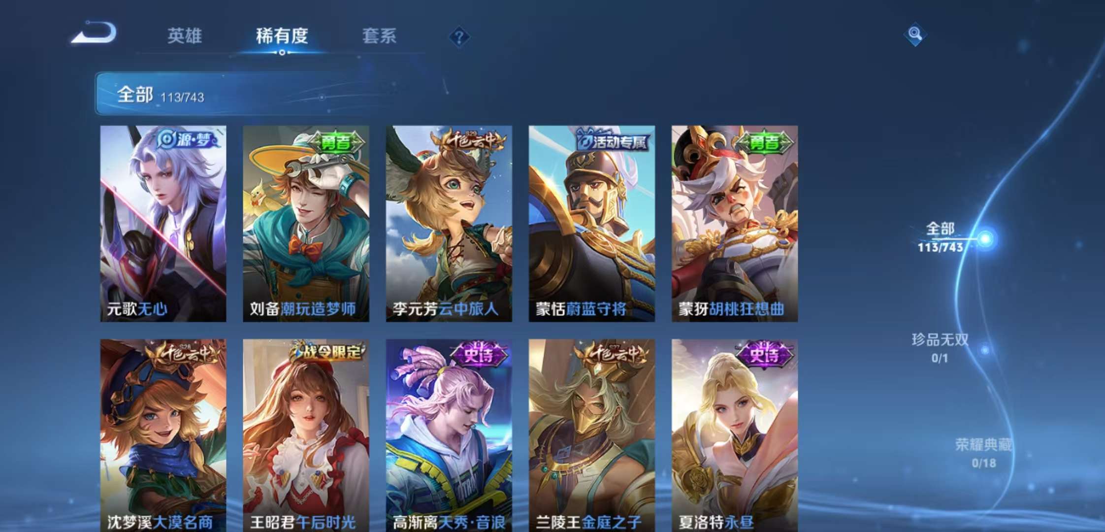 WZCMW3357763王者荣耀账号详情图5