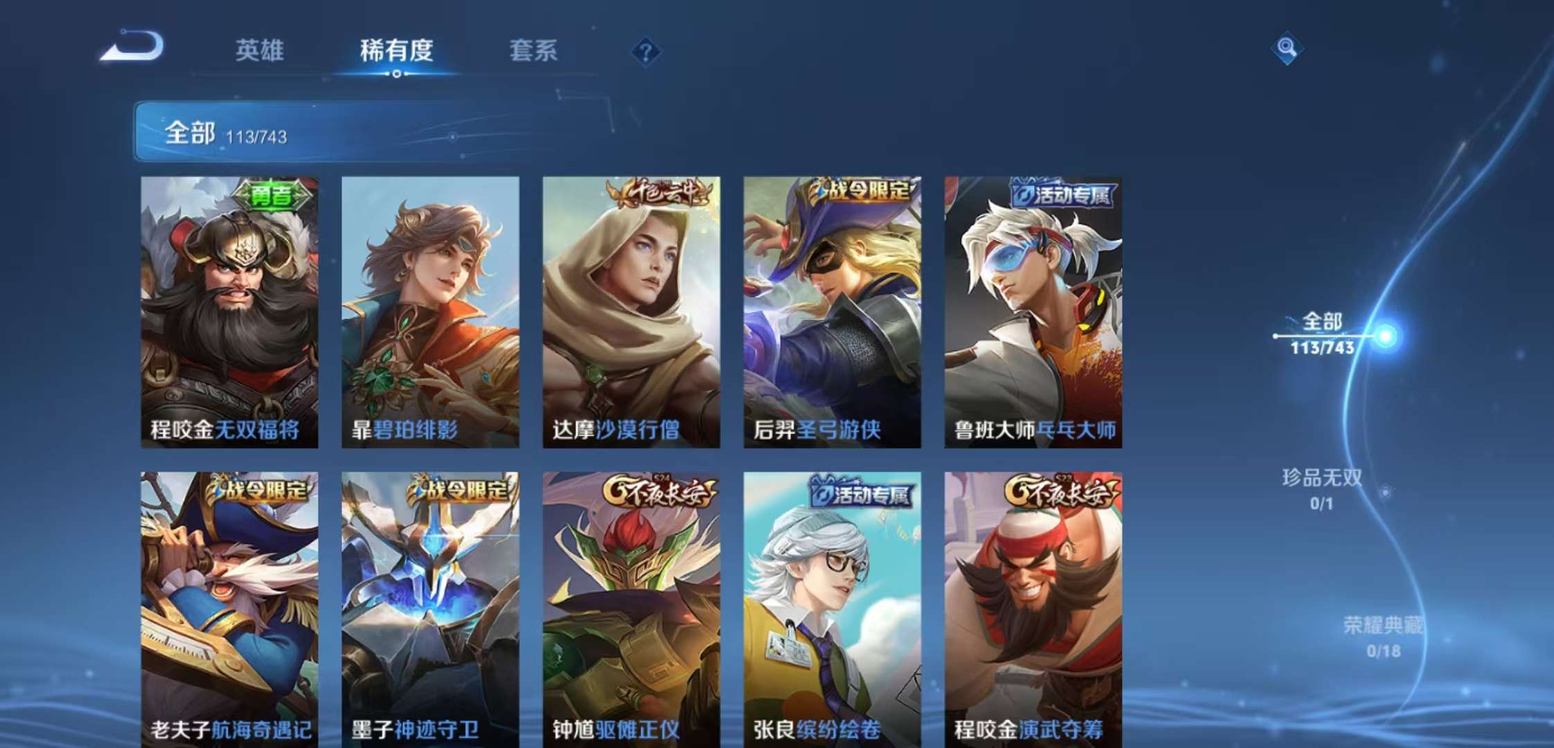 WZCMW3357763王者荣耀账号详情图6