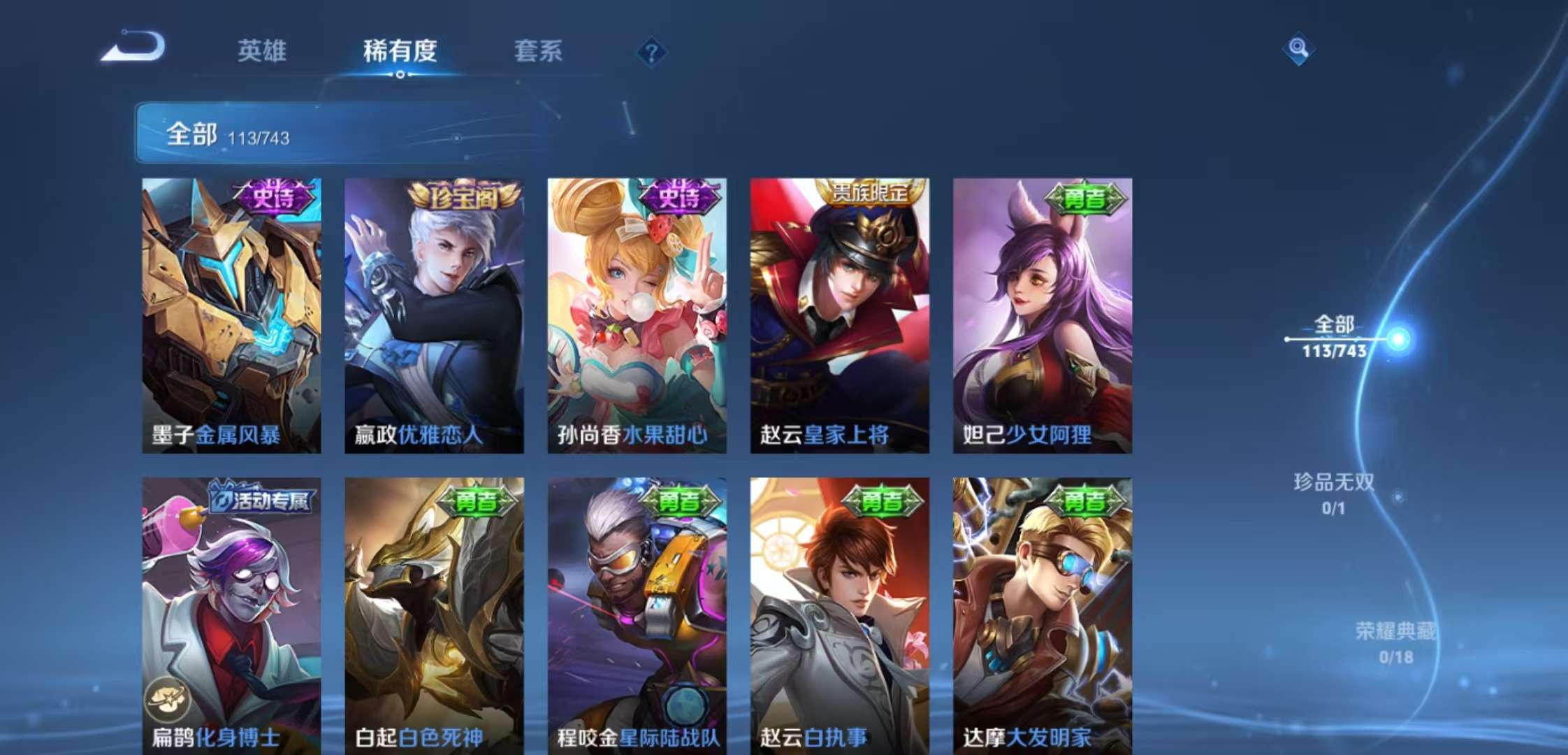 WZCMW3357763王者荣耀账号详情图7