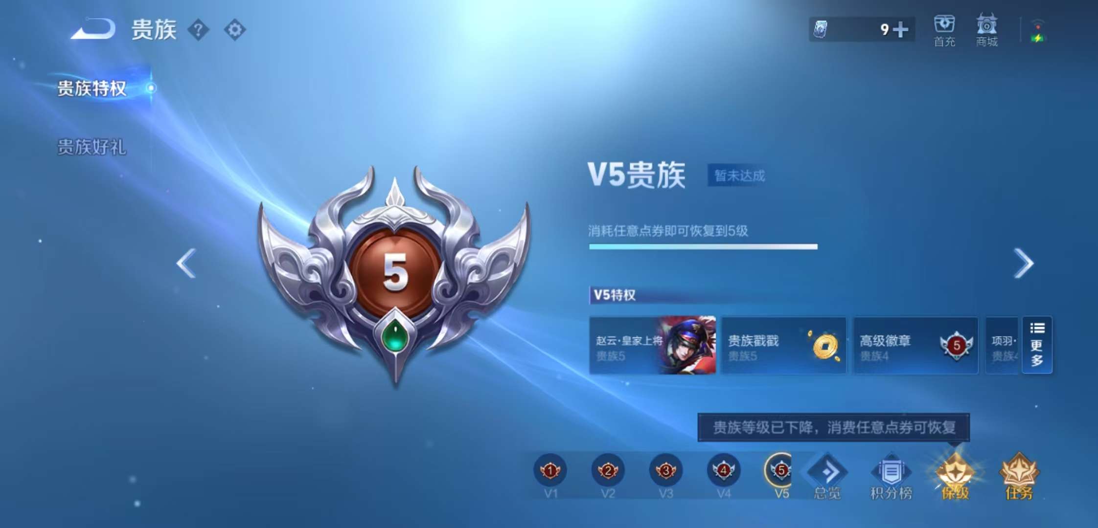 WZCMW3357763王者荣耀账号详情图8