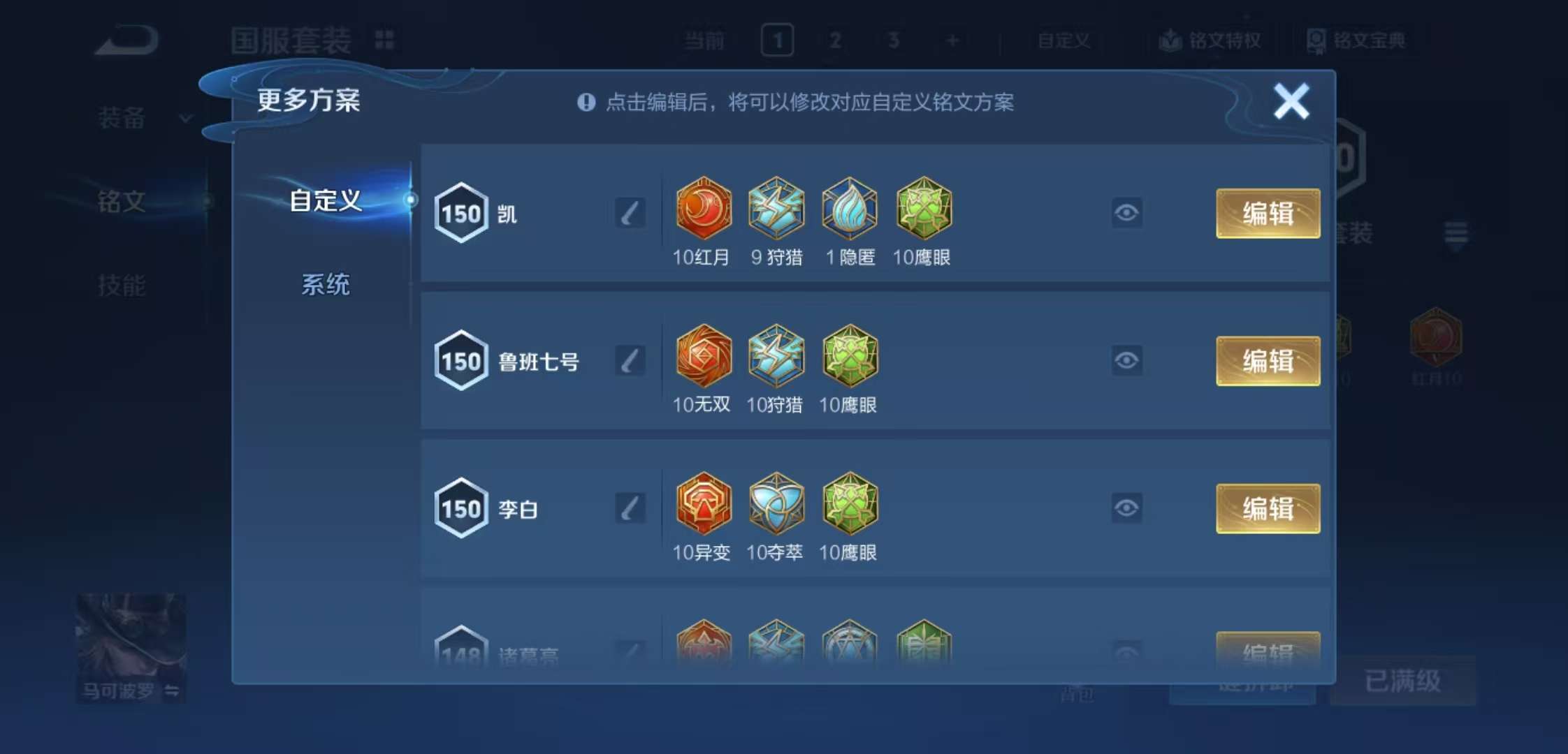 WZCMW3357763王者荣耀账号详情图9