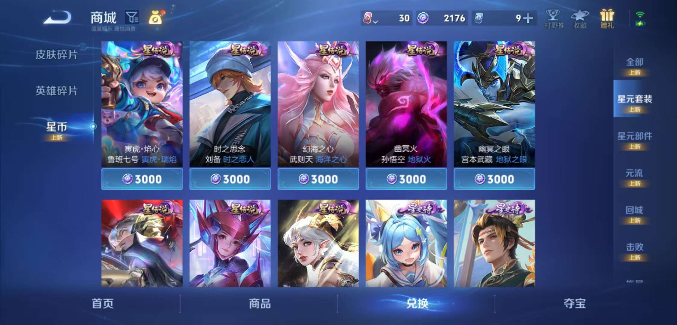 WZCMW3357763王者荣耀账号详情图10