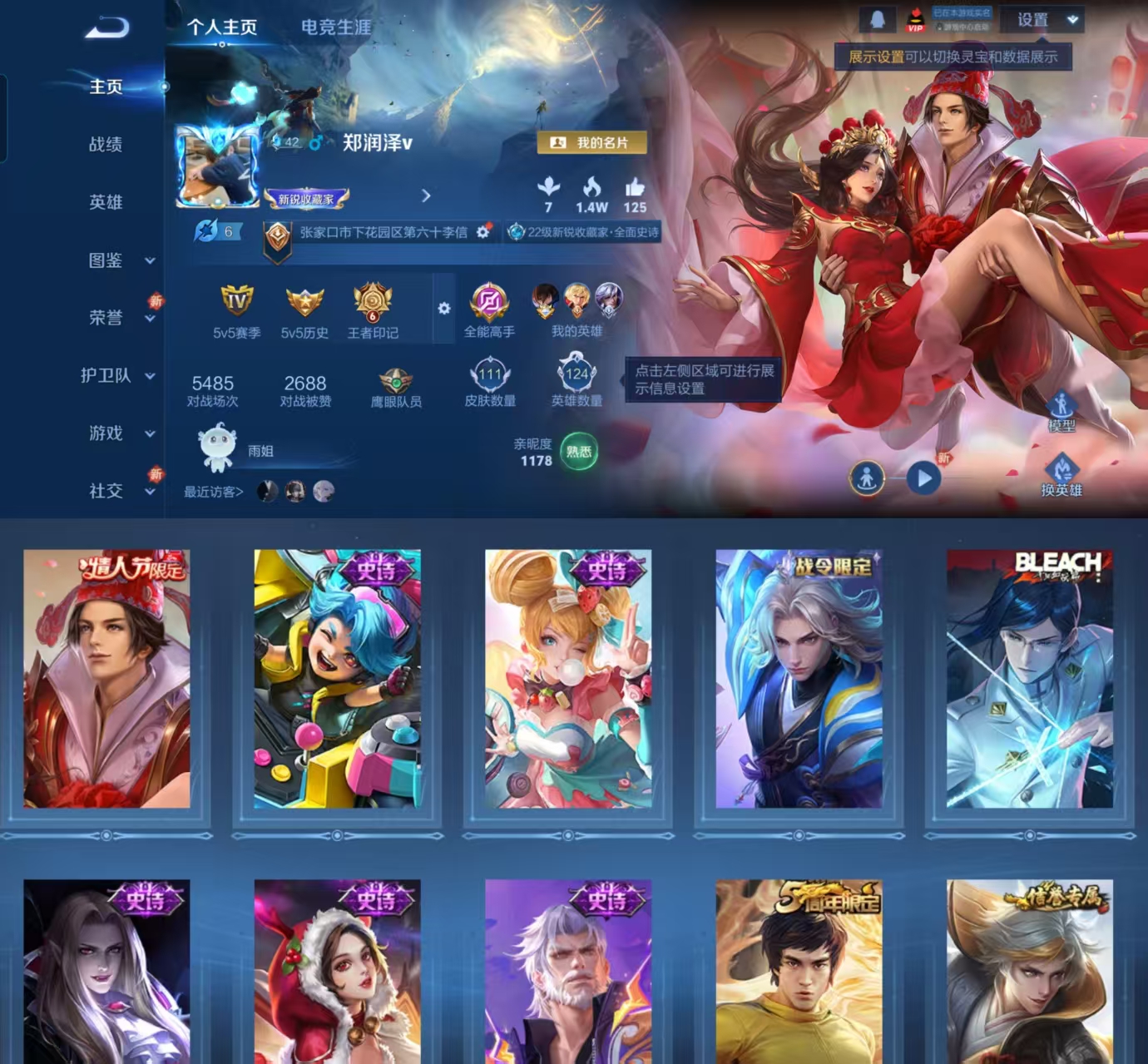 王者荣耀账号安卓QQ124英雄-111皮肤-HXX1498【111皮肤19史诗34限定6王者印记】安卓Q-V4-111皮