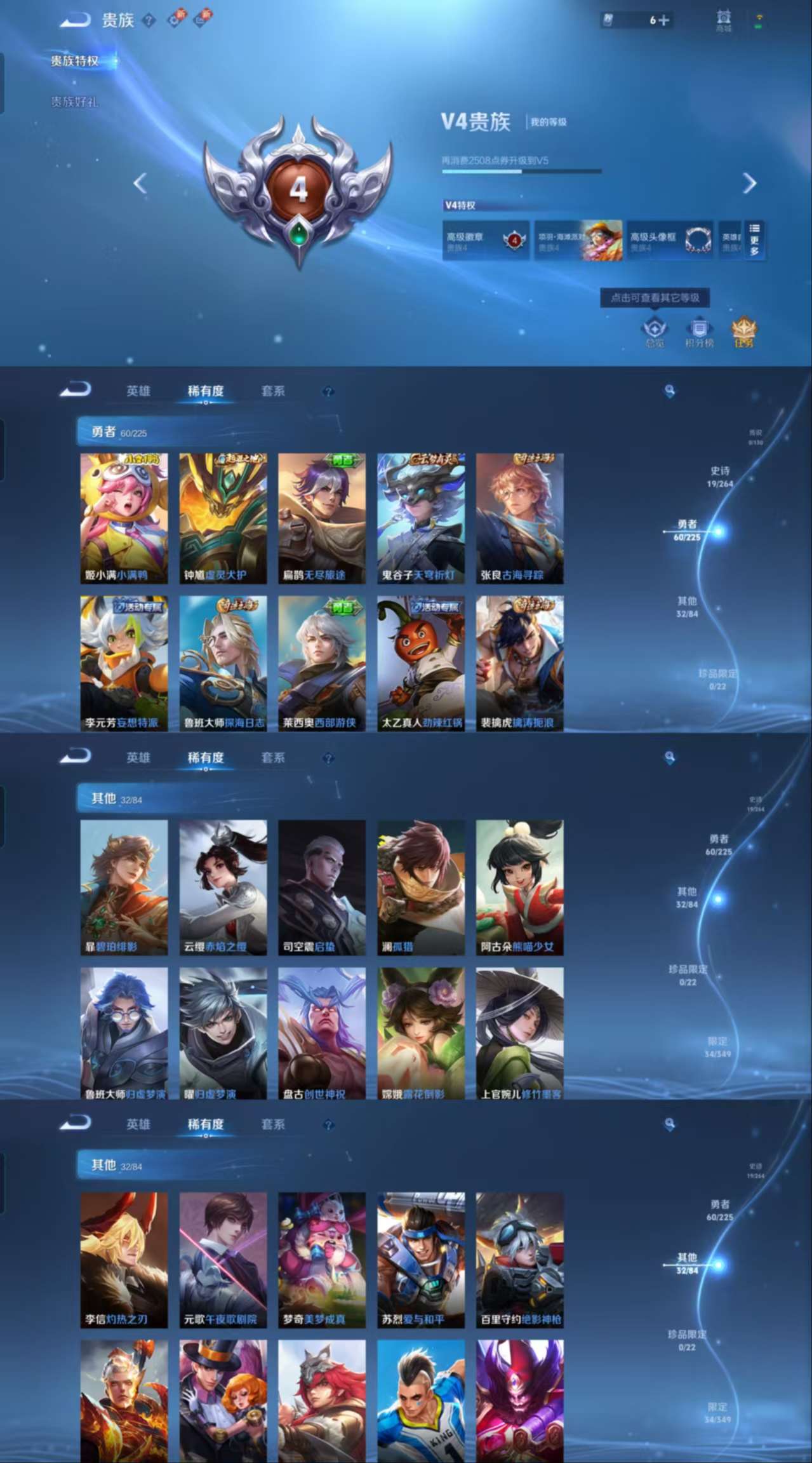 WZCMW3346933王者荣耀账号详情图4 WZCMW3346933王者荣耀账号详情图4