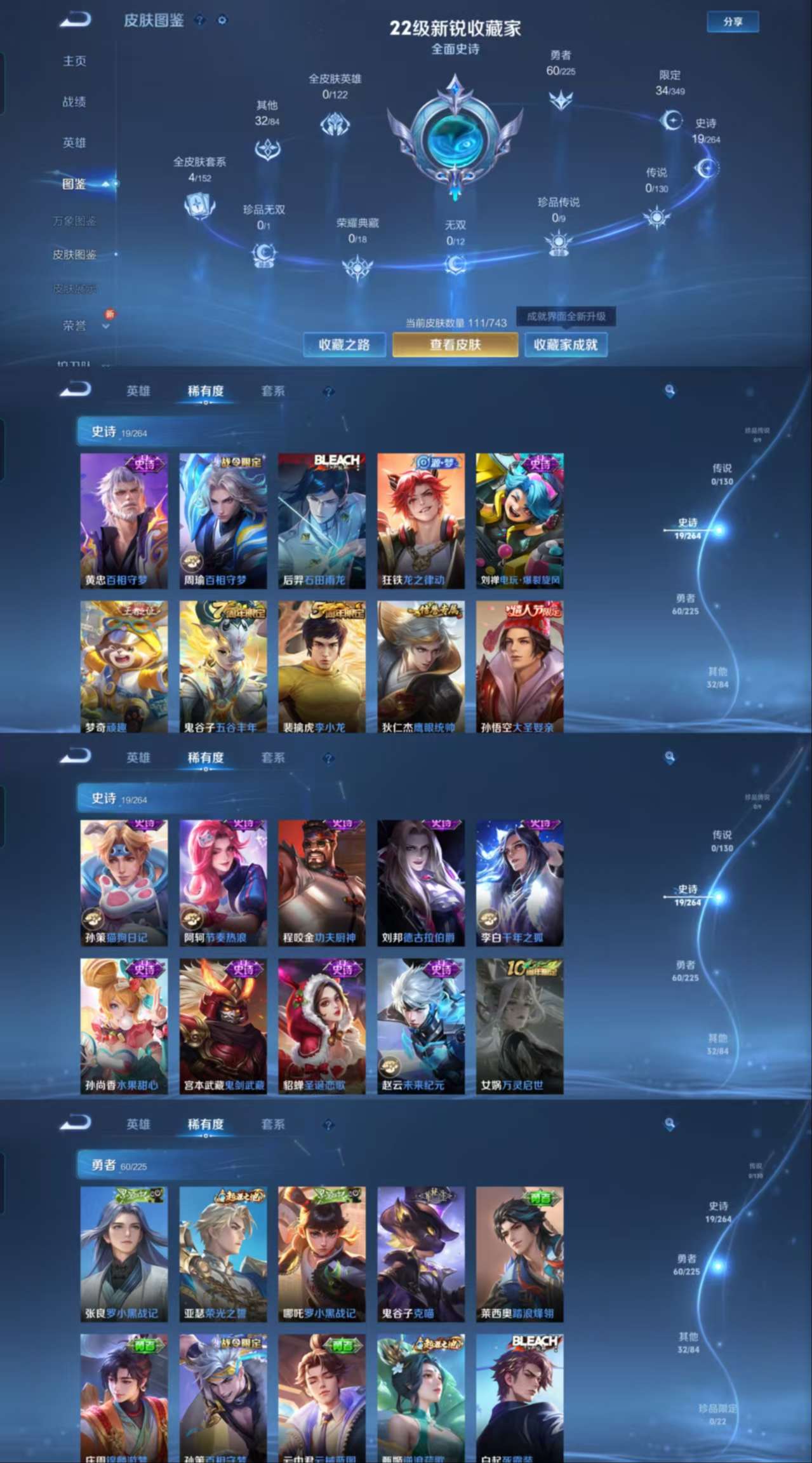 WZCMW3346933王者荣耀账号详情图3 WZCMW3346933王者荣耀账号详情图3