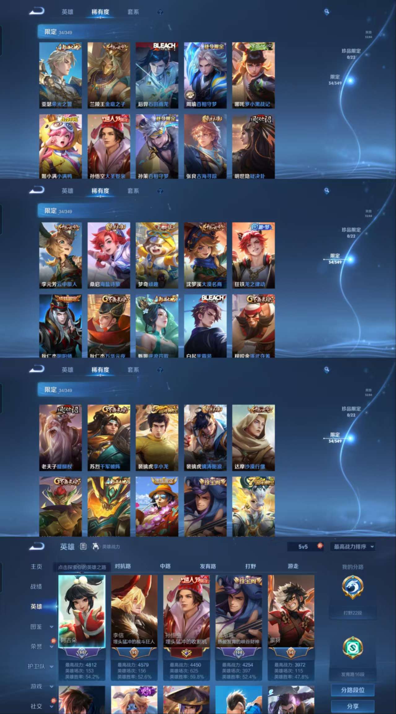 WZCMW3346933王者荣耀账号详情图5 WZCMW3346933王者荣耀账号详情图5