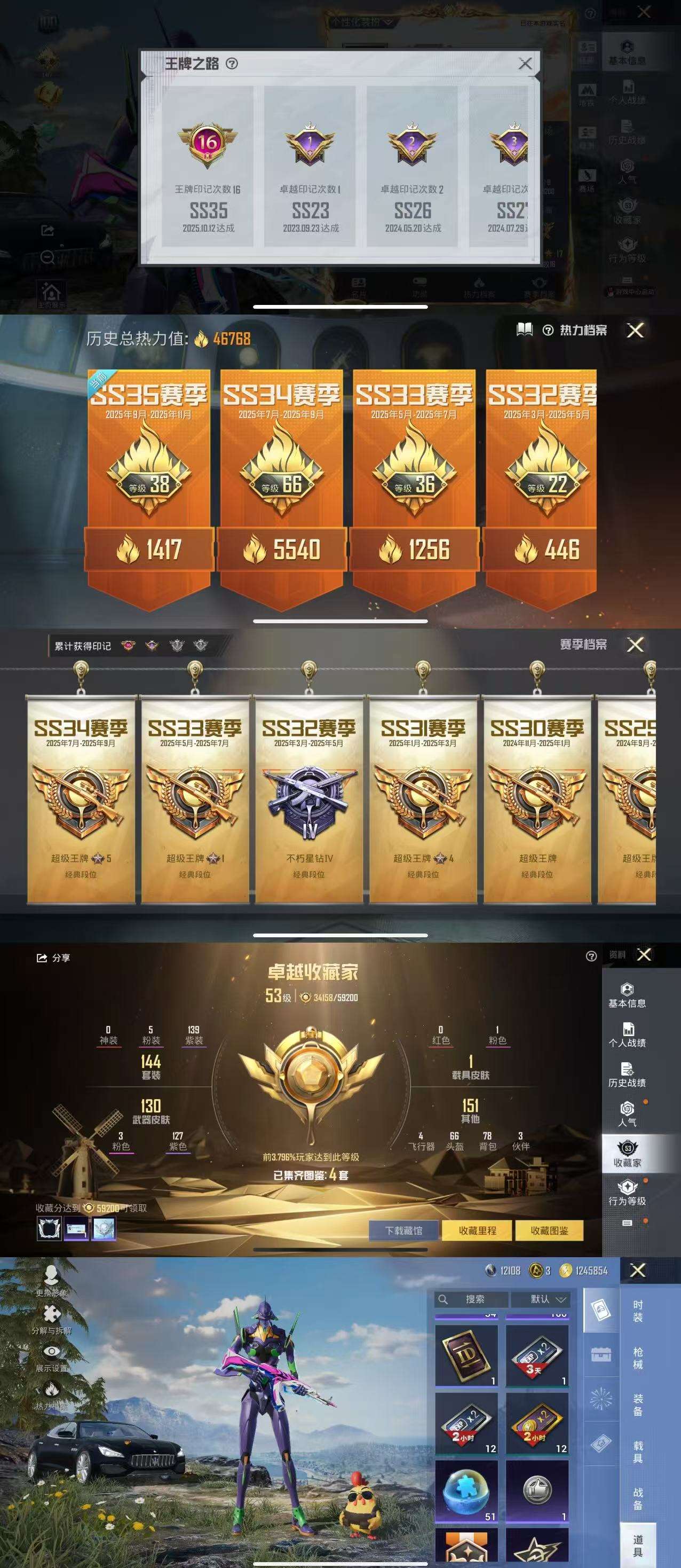 HPCMW464304和平精英账号详情图3