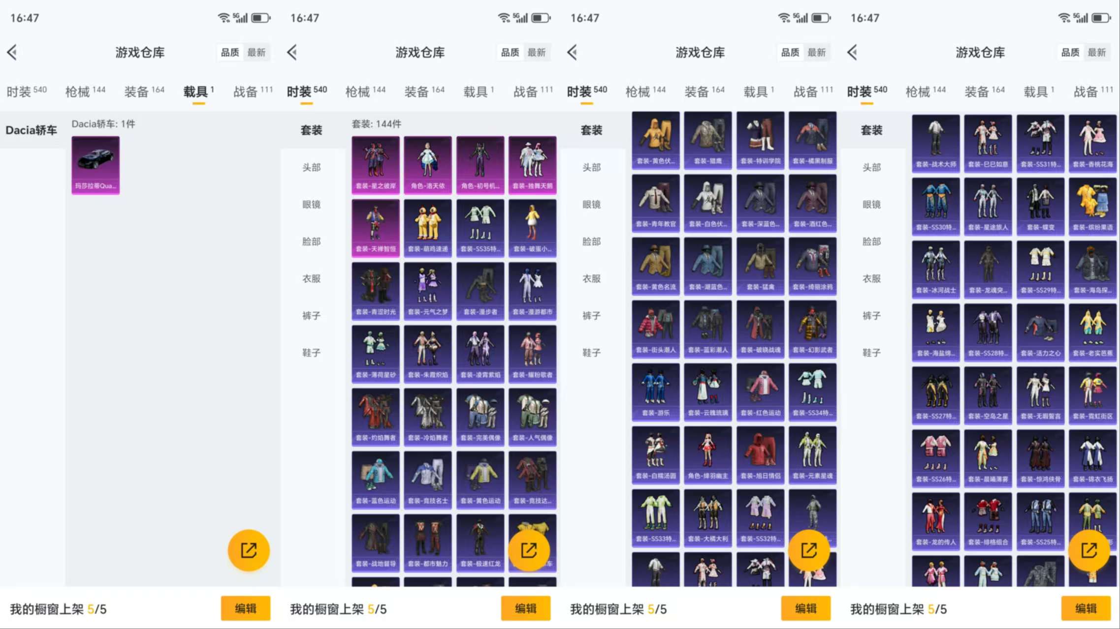 HPCMW464304和平精英账号详情图6