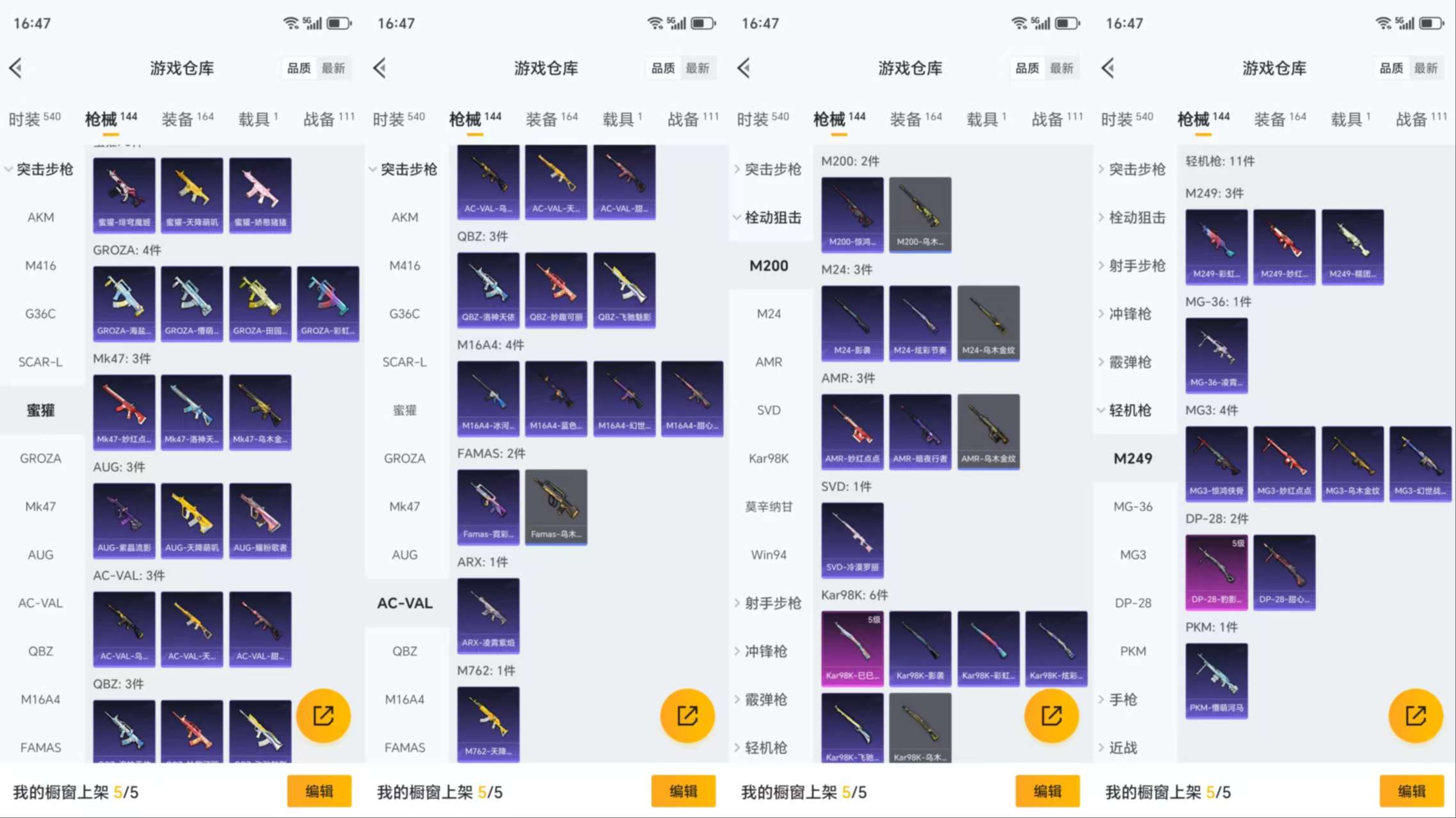 HPCMW464304和平精英账号详情图8