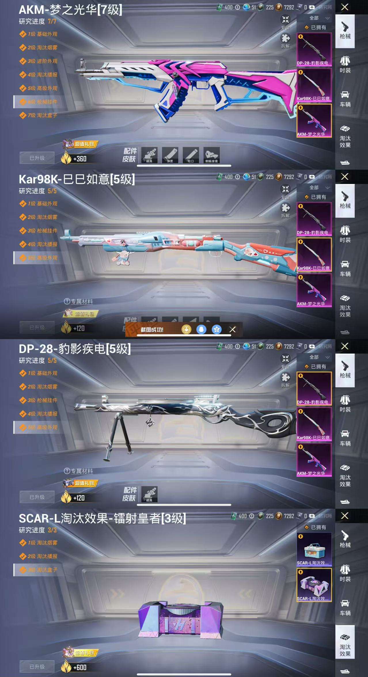 HPCMW464304和平精英账号详情图4