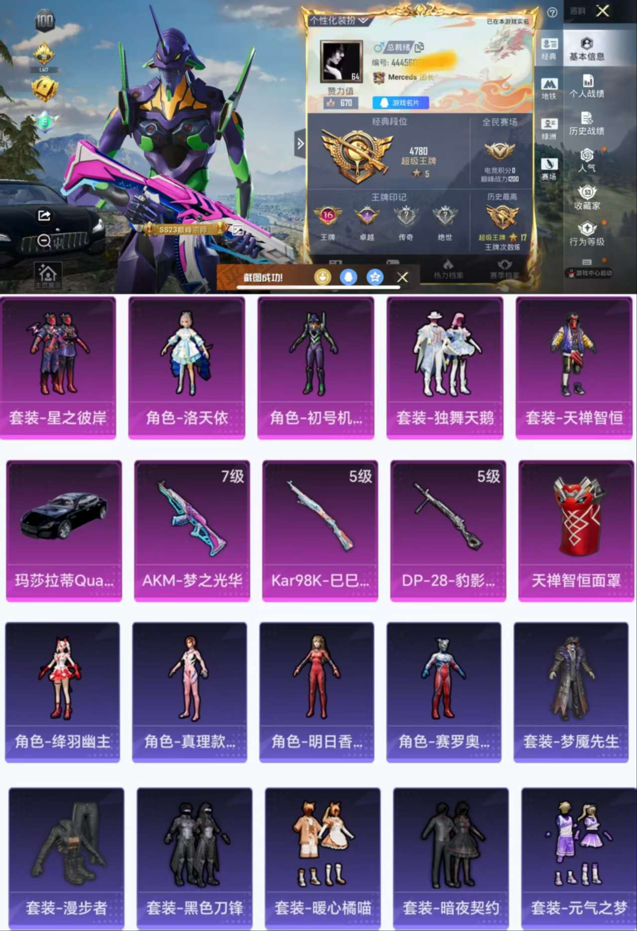 HPCMW464304和平精英账号详情图2