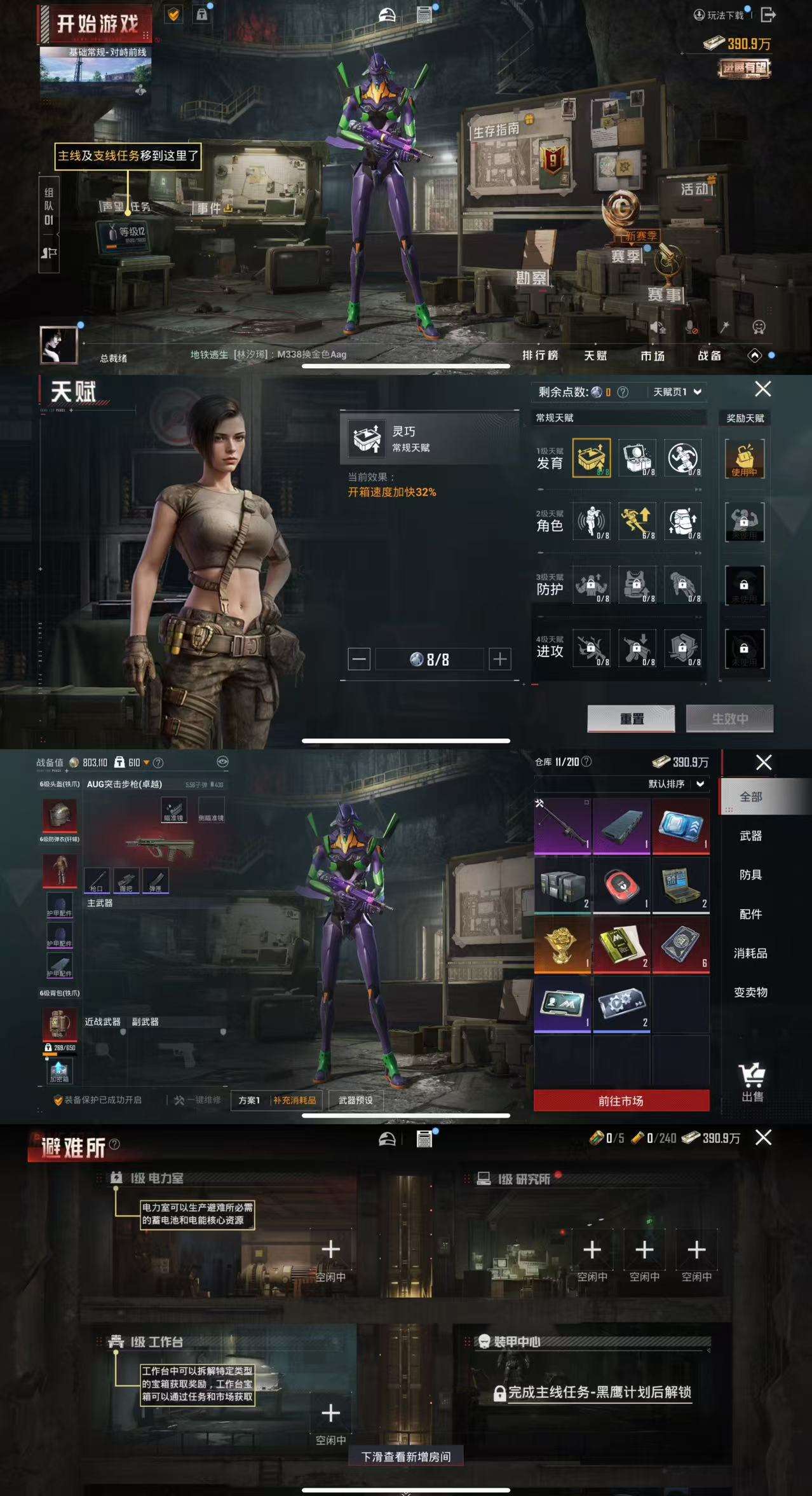 HPCMW464304和平精英账号详情图5