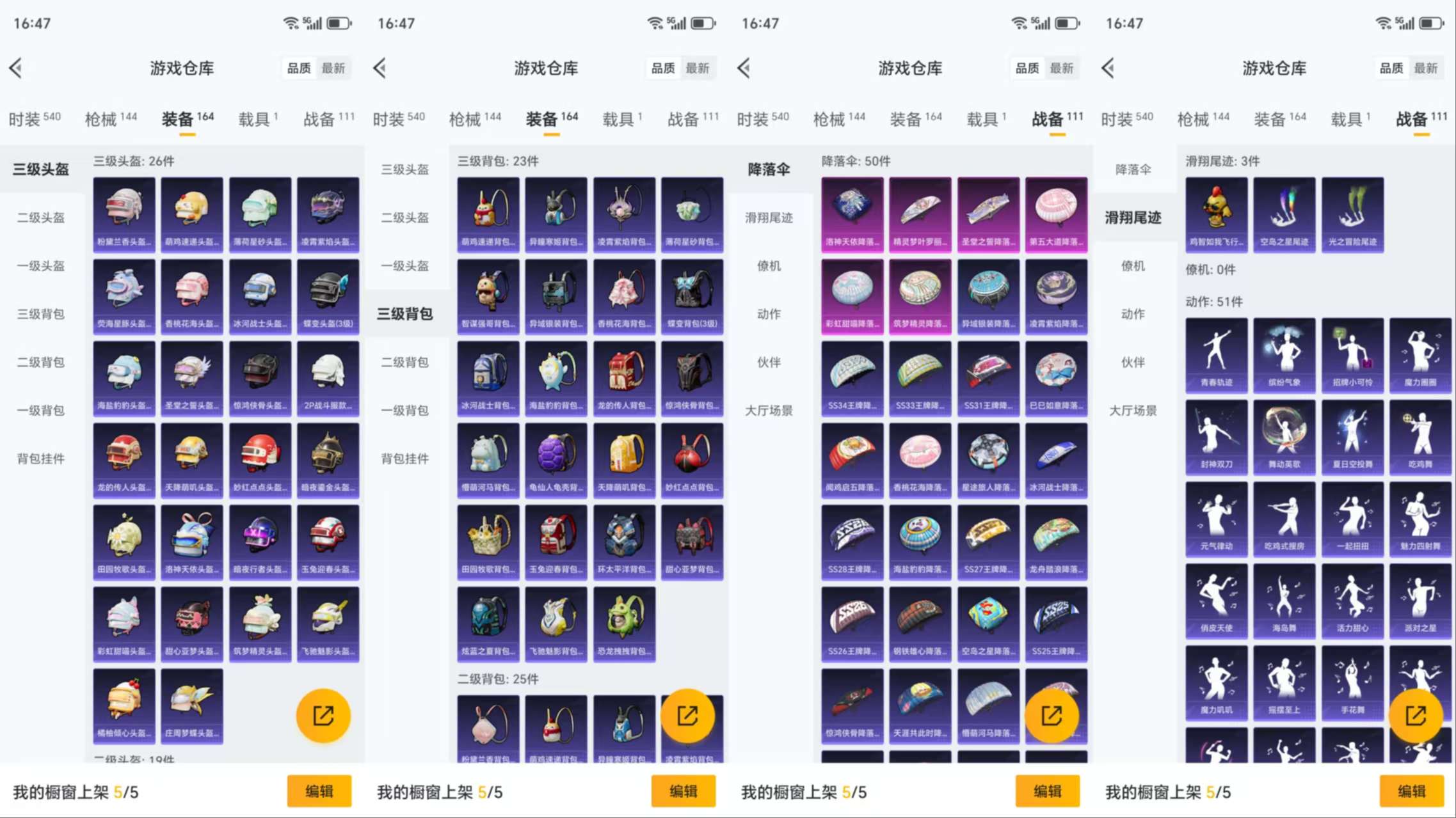 HPCMW464304和平精英账号详情图10