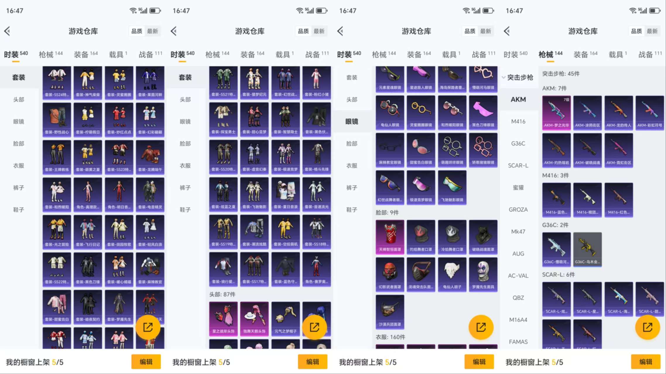 HPCMW464304和平精英账号详情图7