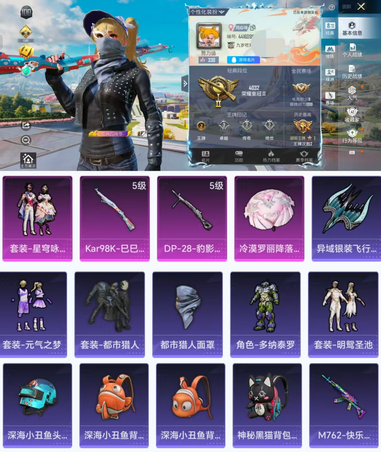 和平精英账号安卓QQ0载具-128套装-135枪皮-HX7905【男号-3.75W热力值-都市猎人-地铁48点满天赋-1