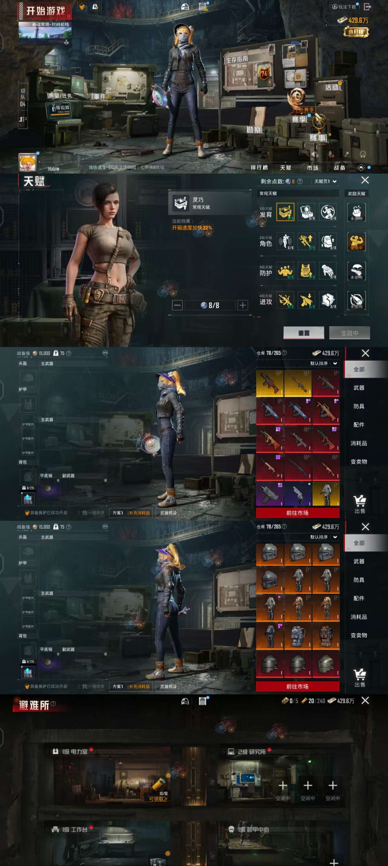 HPCMW3422684和平精英账号详情图4 HPCMW3422684和平精英账号详情图4