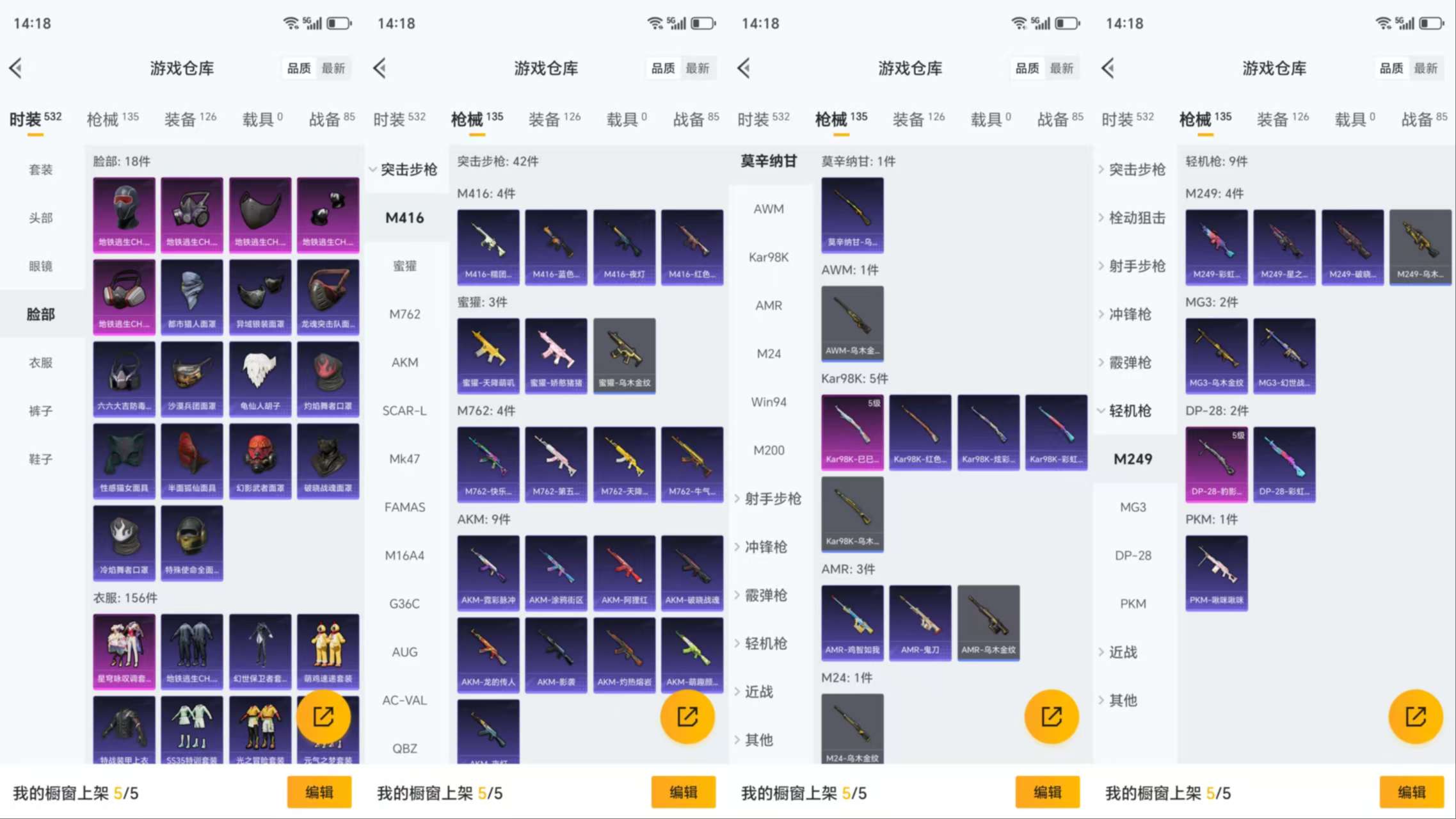 HPCMW3422684和平精英账号详情图6 HPCMW3422684和平精英账号详情图6