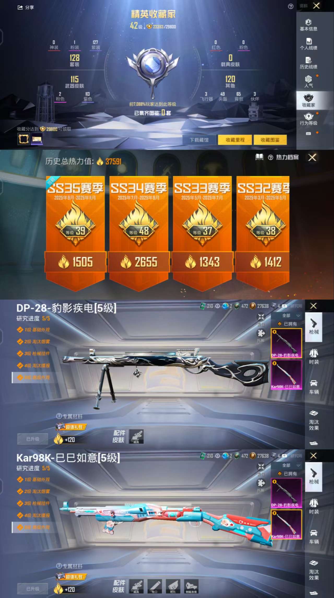 HPCMW3422684和平精英账号详情图3 HPCMW3422684和平精英账号详情图3