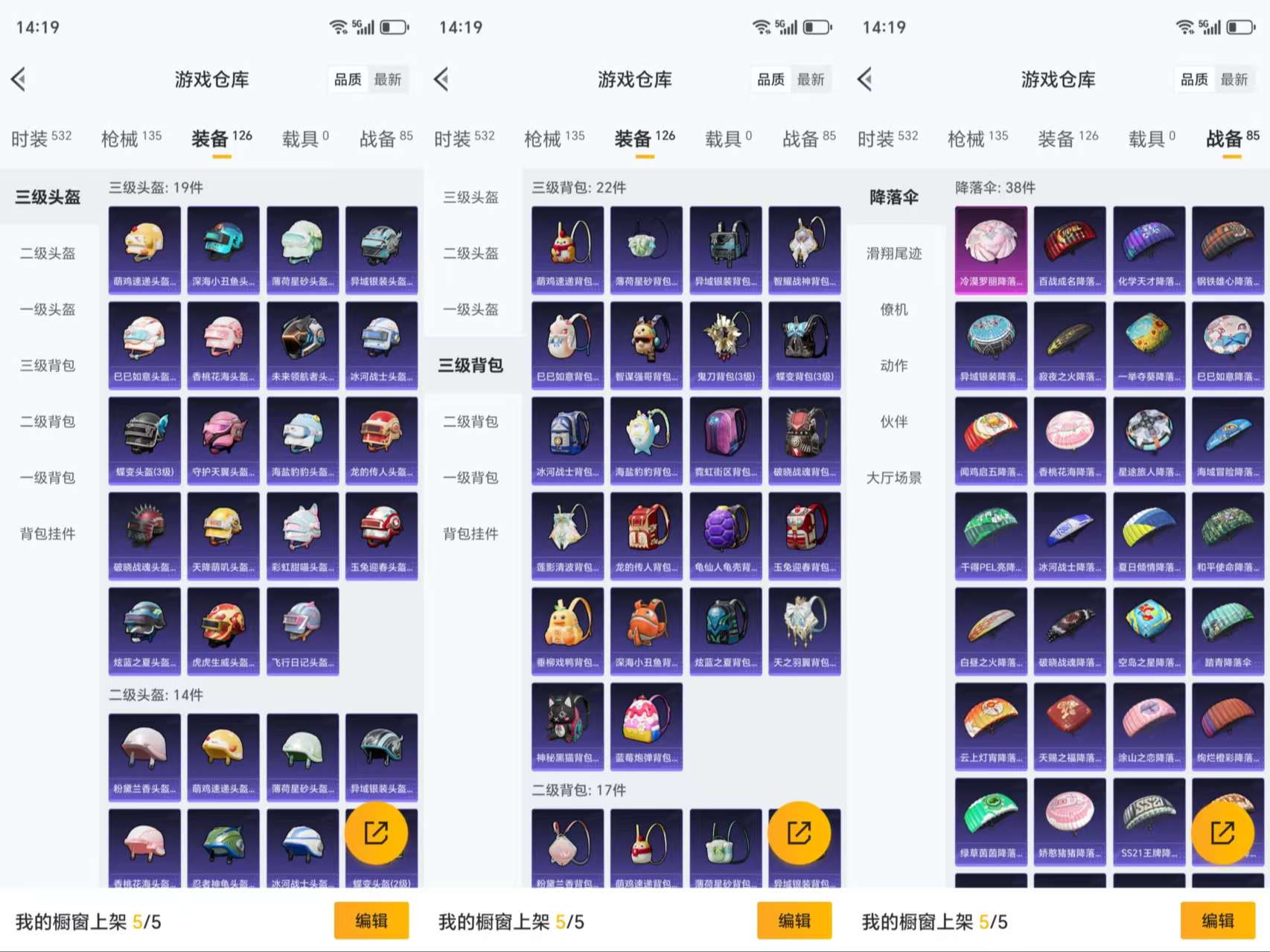 HPCMW3422684和平精英账号详情图9 HPCMW3422684和平精英账号详情图9