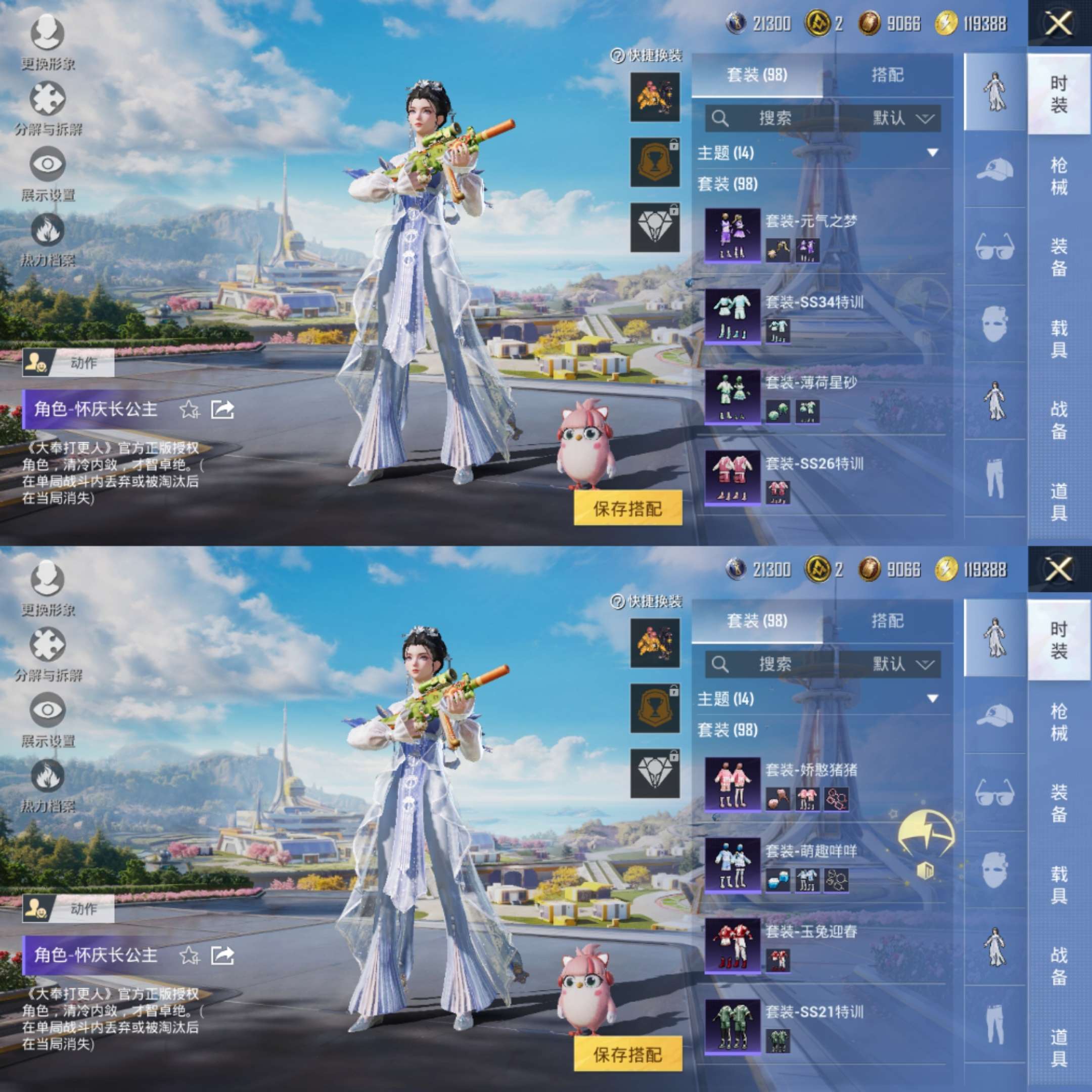 HPCMW3422685和平精英账号详情图6 HPCMW3422685和平精英账号详情图6