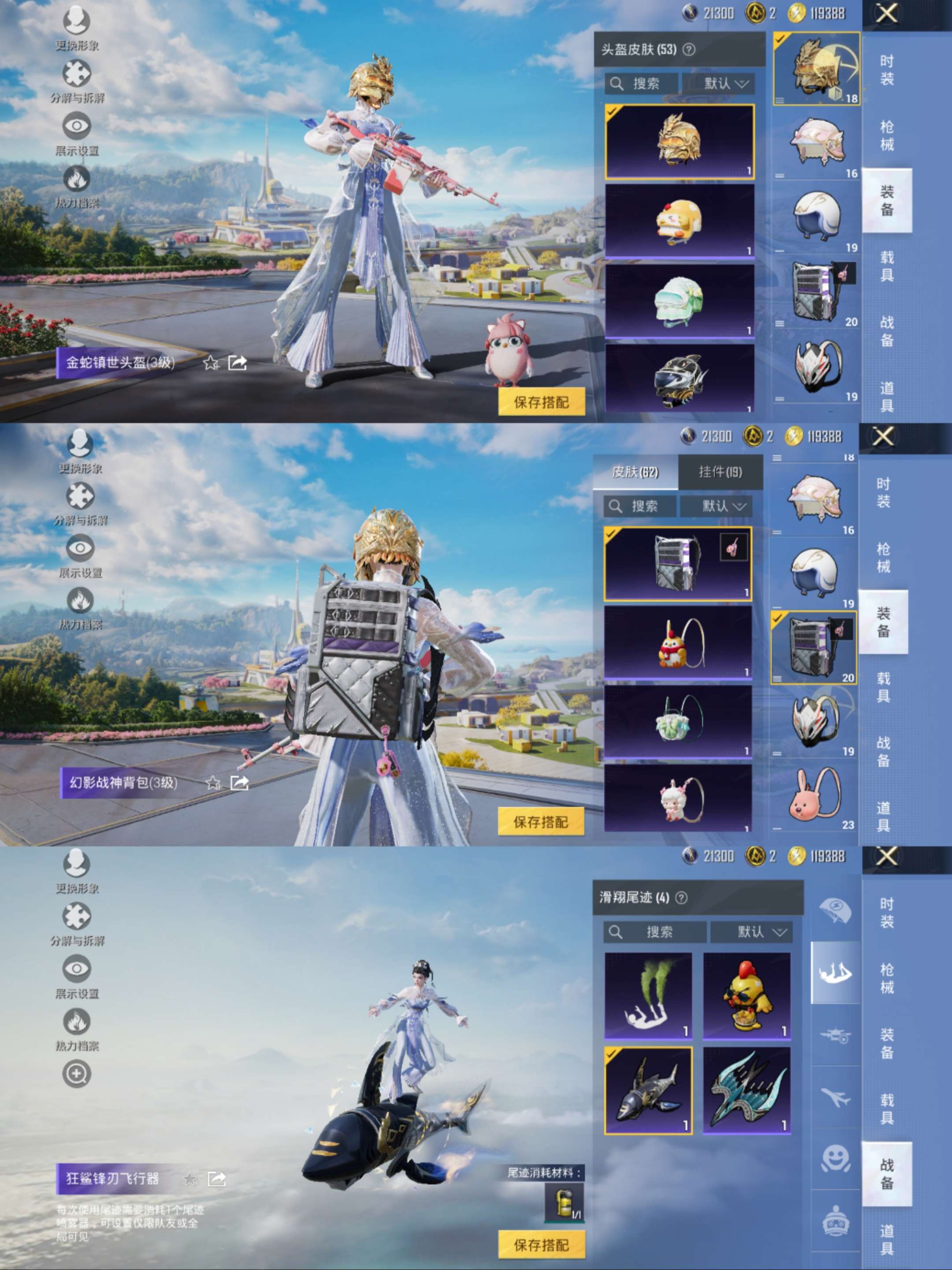 HPCMW3422685和平精英账号详情图9 HPCMW3422685和平精英账号详情图9