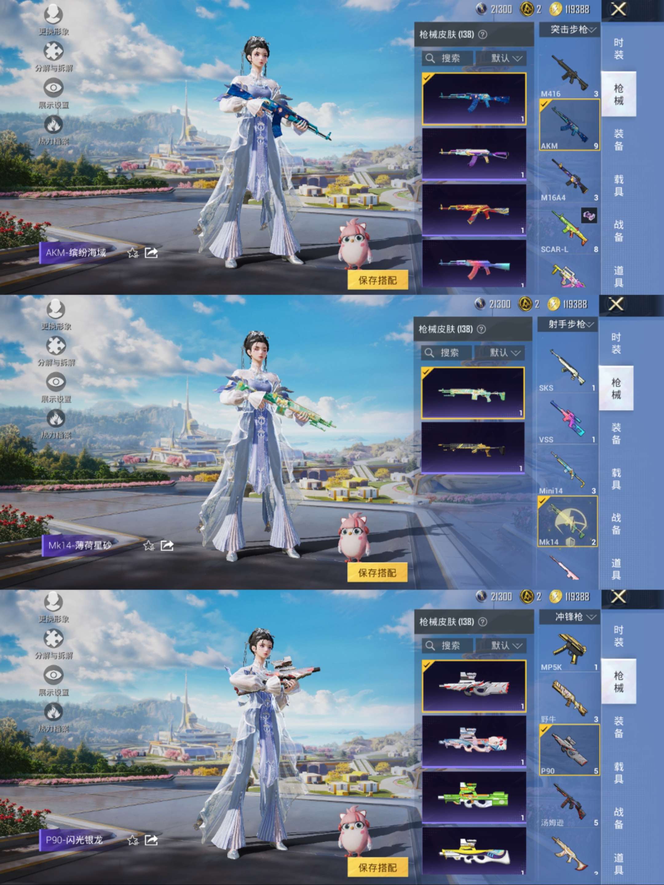 HPCMW3422685和平精英账号详情图8 HPCMW3422685和平精英账号详情图8