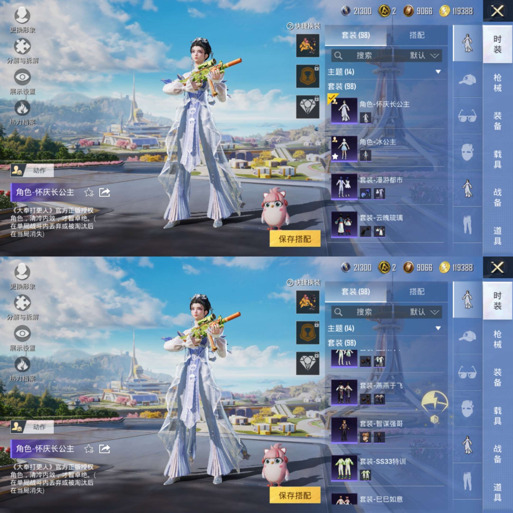 HPCMW3422685和平精英账号详情图5 HPCMW3422685和平精英账号详情图5