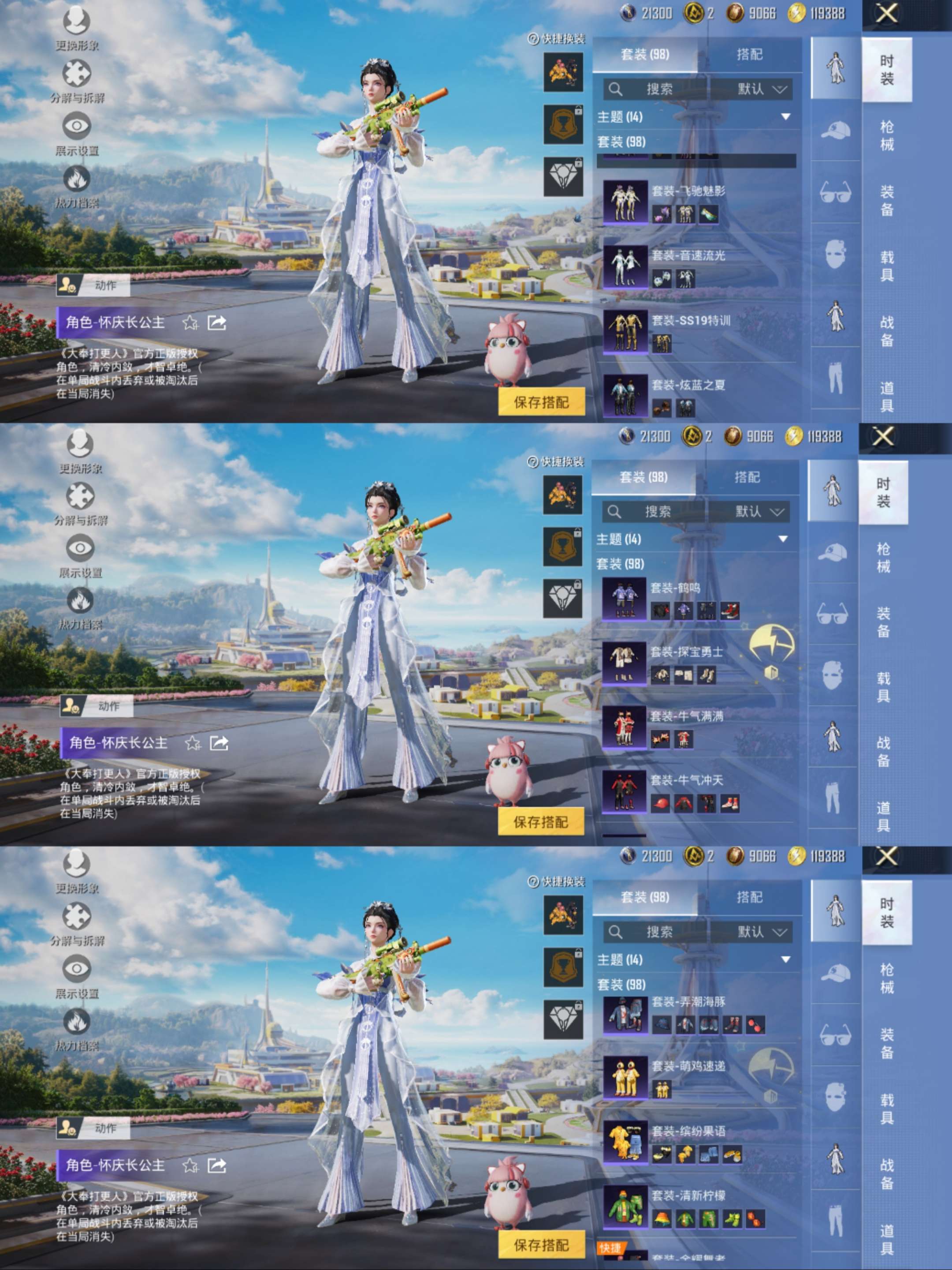 HPCMW3422685和平精英账号详情图7 HPCMW3422685和平精英账号详情图7