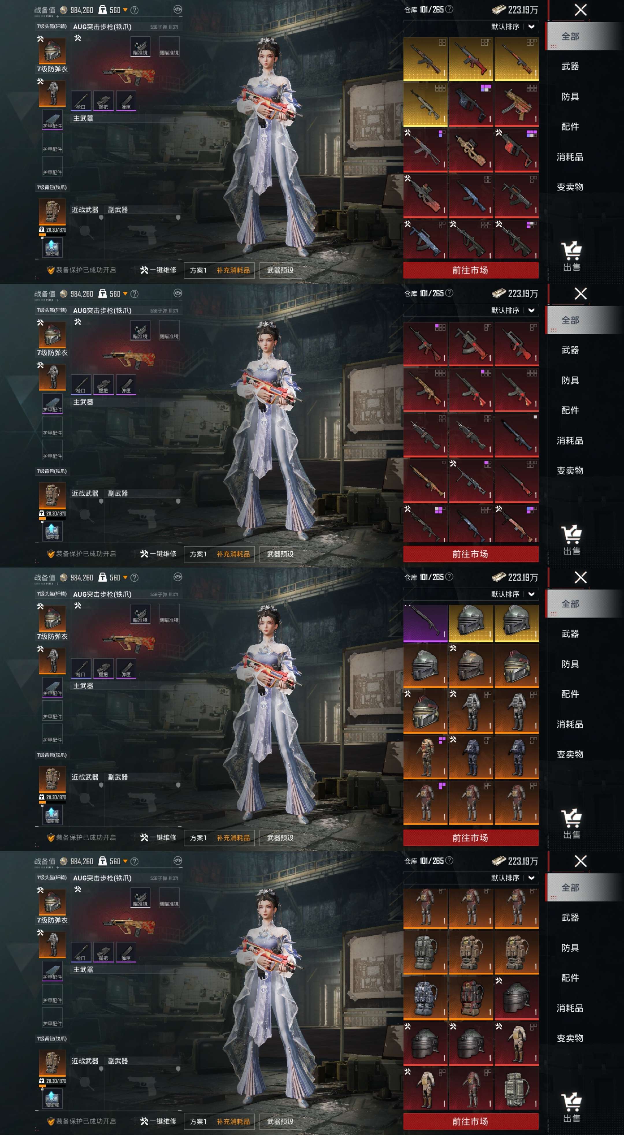 HPCMW3422685和平精英账号详情图3 HPCMW3422685和平精英账号详情图3