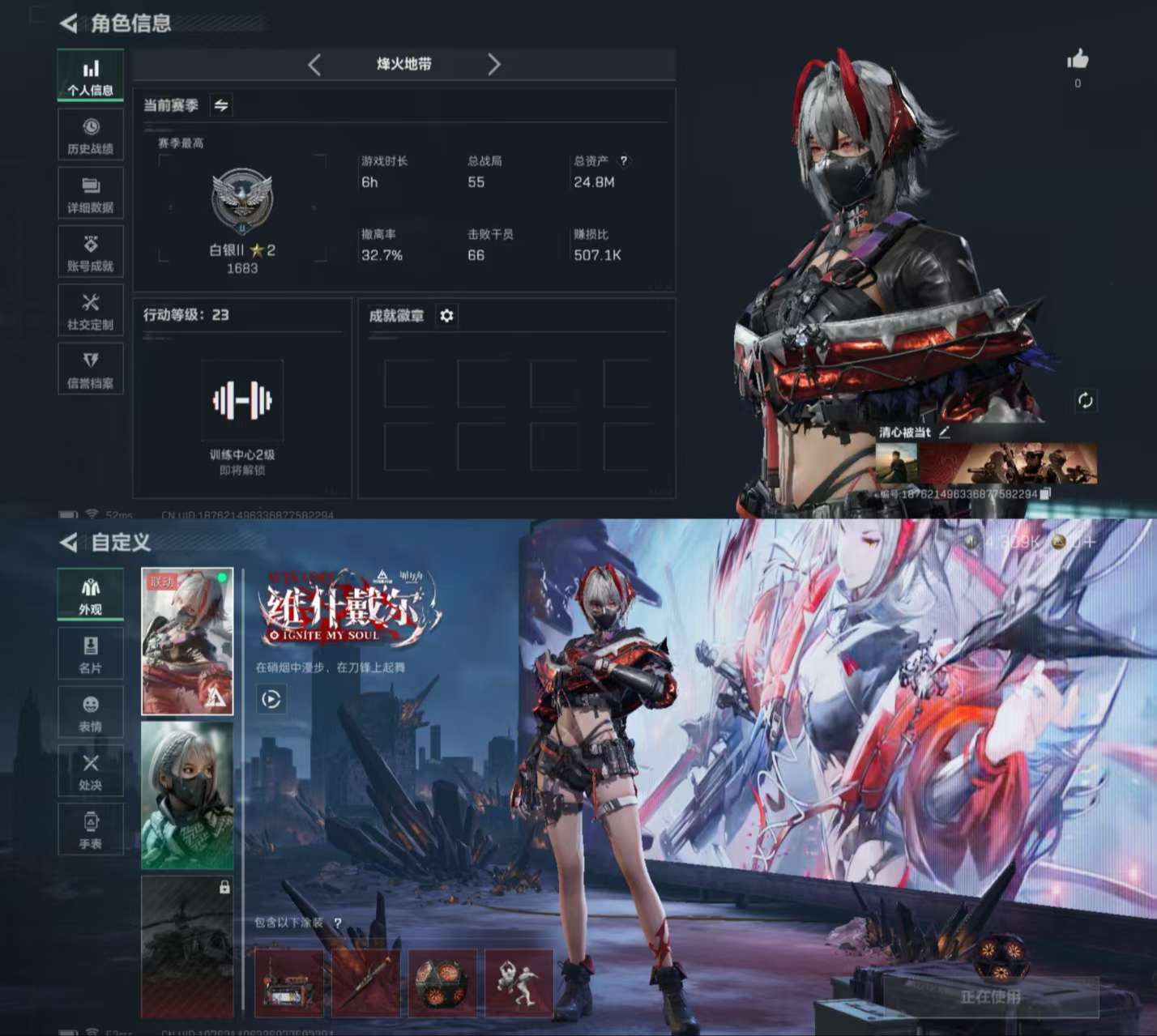 SJZCMW365460三角洲行动账号详情图2