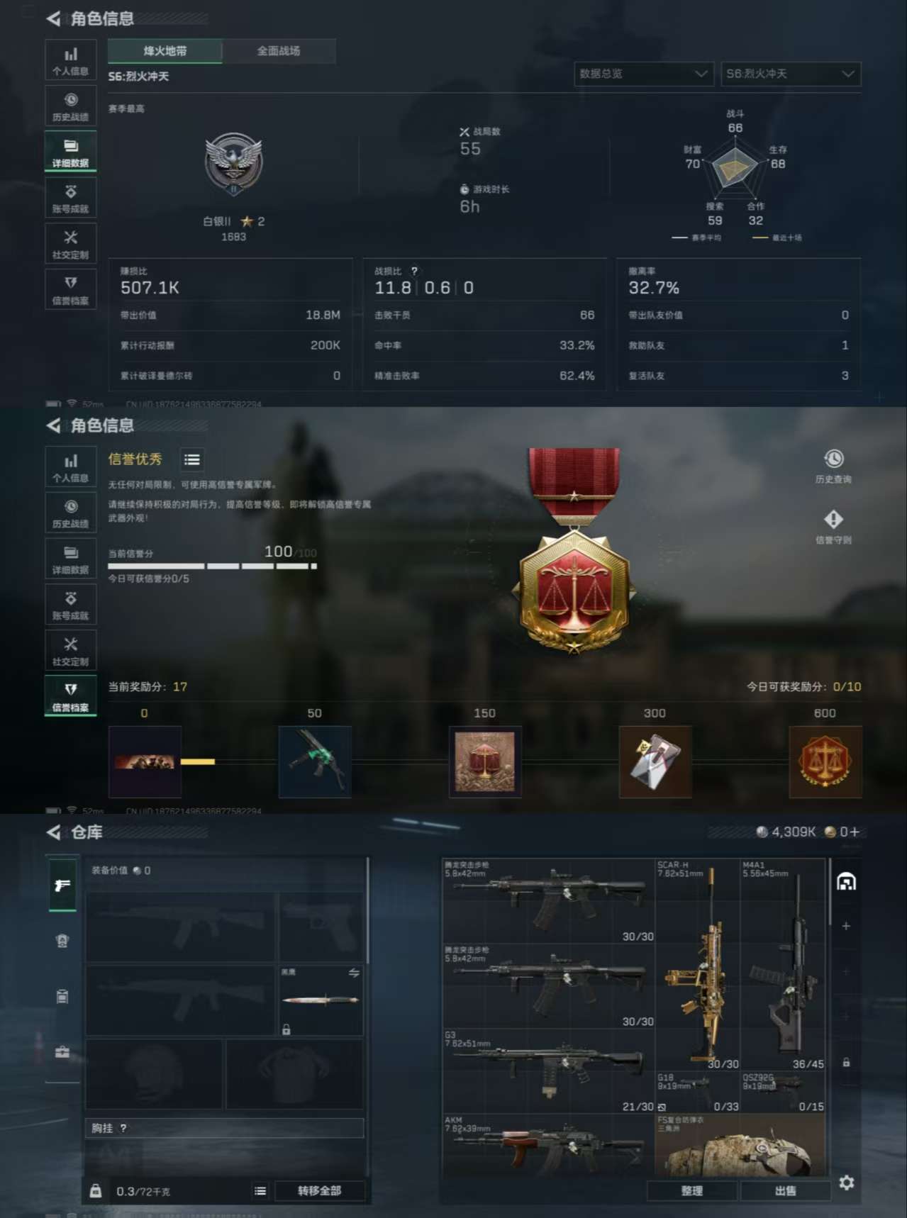 SJZCMW365460三角洲行动账号详情图5