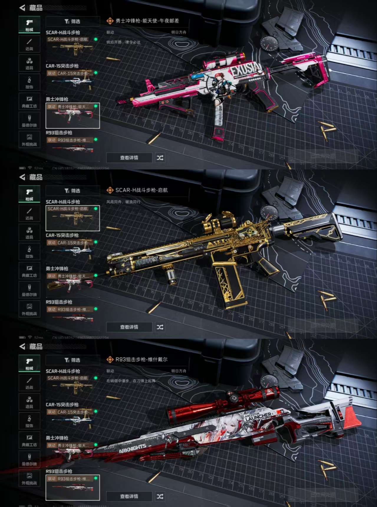 SJZCMW365460三角洲行动账号详情图4