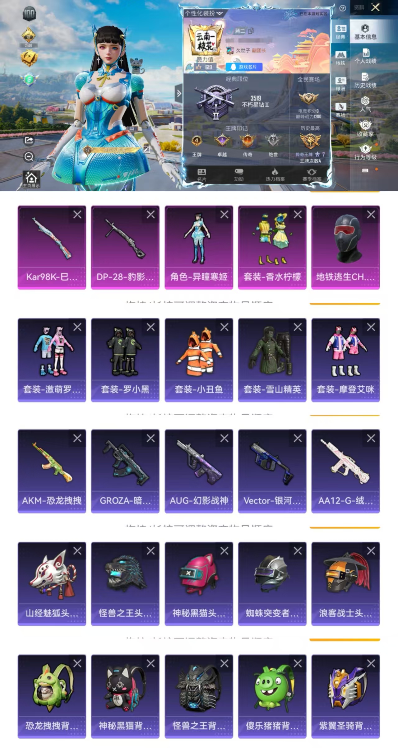 和平精英账号安卓QQ0载具-163套装-170枪皮-HM6074安Q-可二次-素材号-2太阳-双字ID（蒋二）-地铁已开