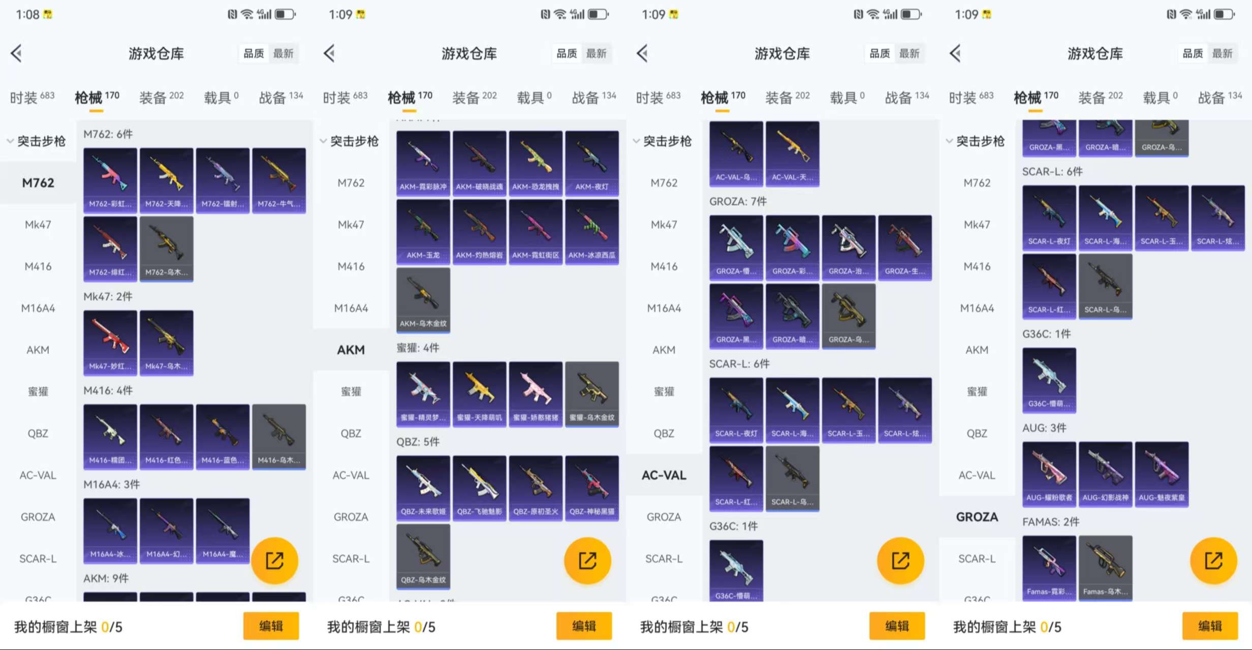 HPCMW3428645和平精英账号详情图8 HPCMW3428645和平精英账号详情图8