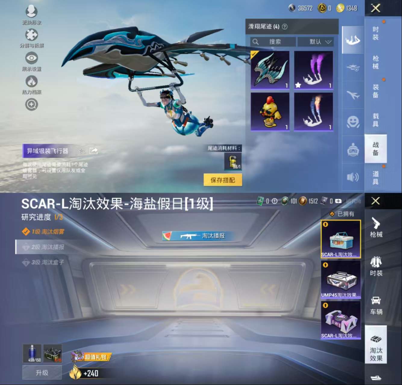 HPCMW3428645和平精英账号详情图4 HPCMW3428645和平精英账号详情图4