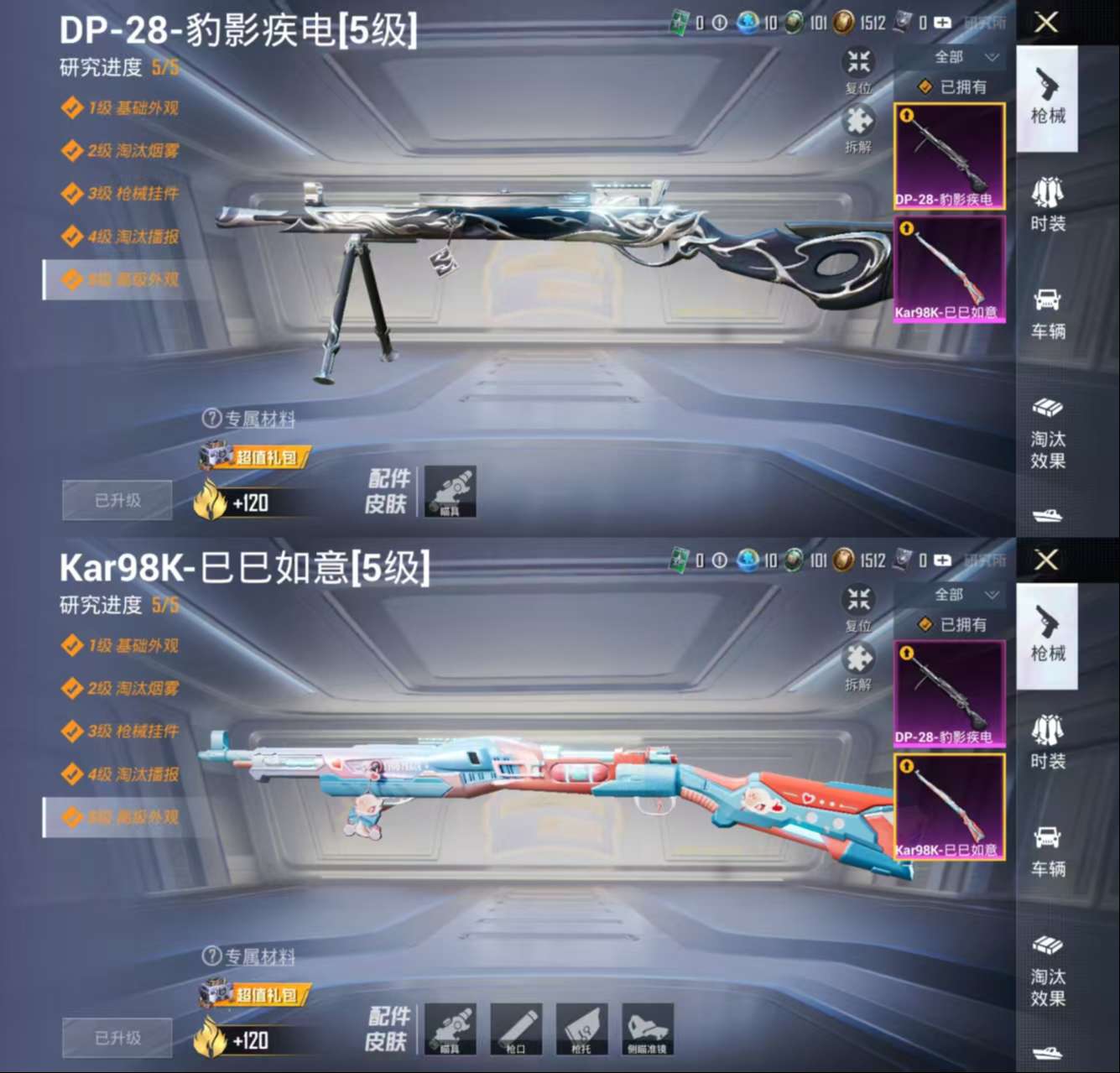 HPCMW3428645和平精英账号详情图5 HPCMW3428645和平精英账号详情图5