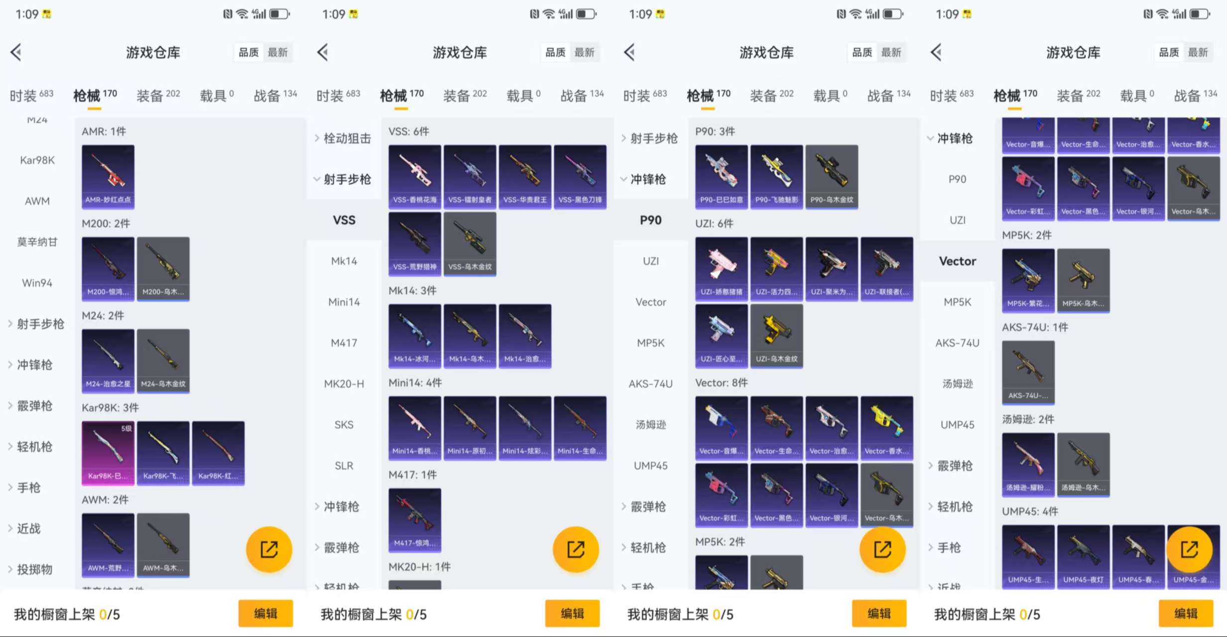 HPCMW3428645和平精英账号详情图9 HPCMW3428645和平精英账号详情图9