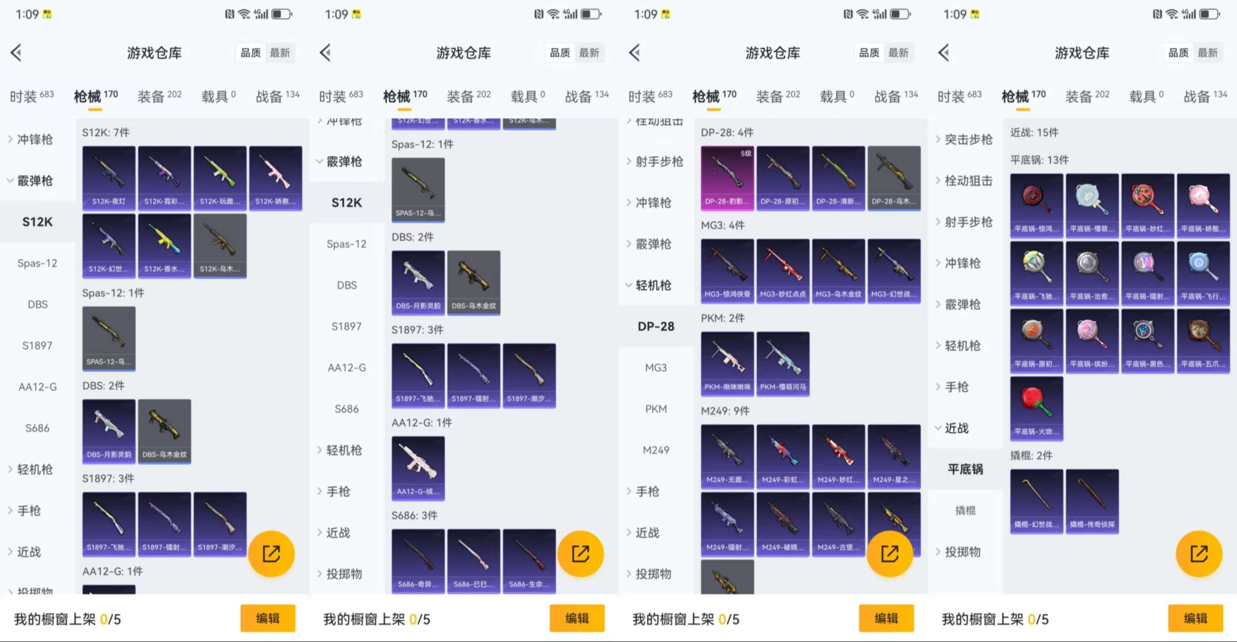 HPCMW3428645和平精英账号详情图10 HPCMW3428645和平精英账号详情图10