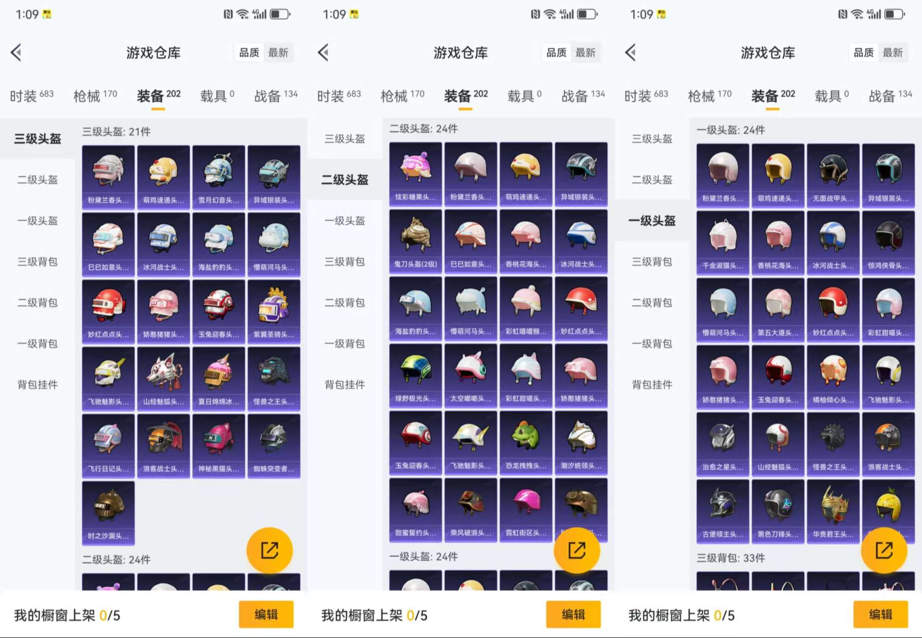 HPCMW3428645和平精英账号详情图11 HPCMW3428645和平精英账号详情图11