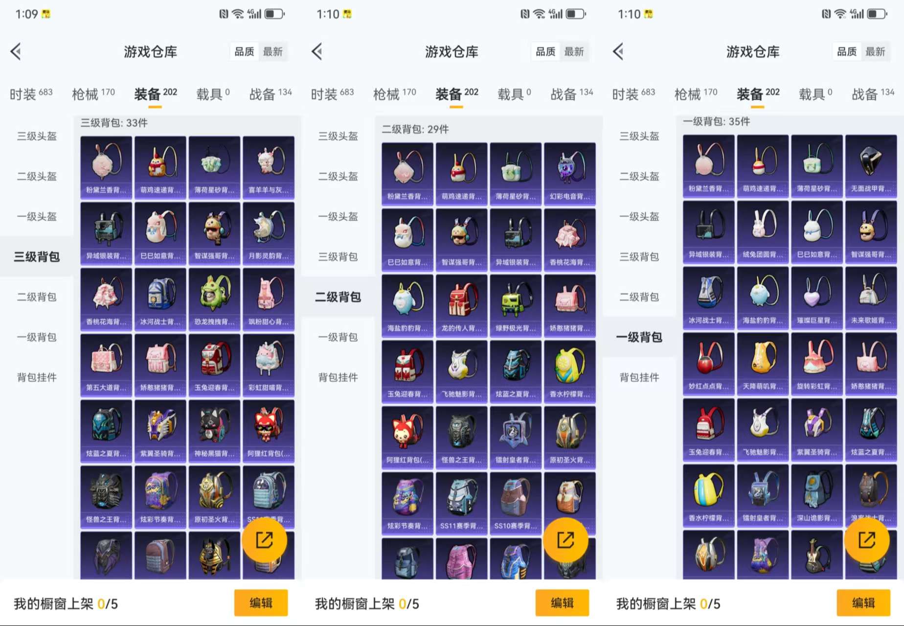 HPCMW3428645和平精英账号详情图12 HPCMW3428645和平精英账号详情图12