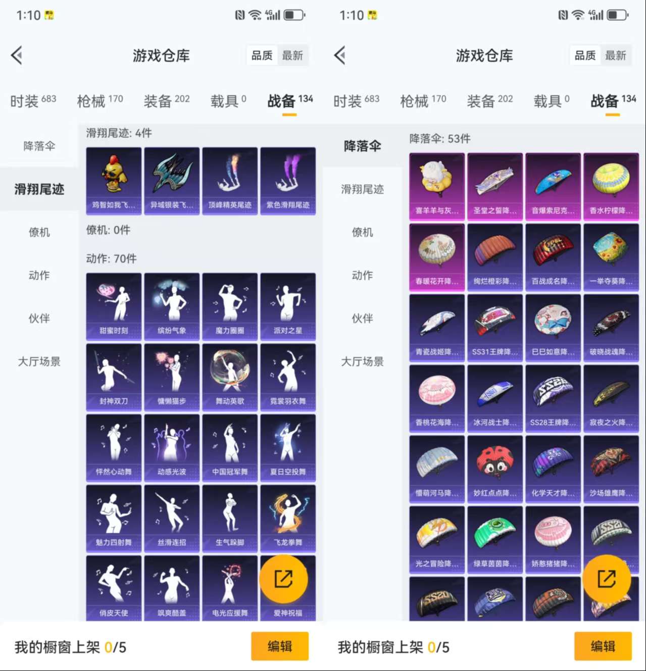 HPCMW3428645和平精英账号详情图13 HPCMW3428645和平精英账号详情图13