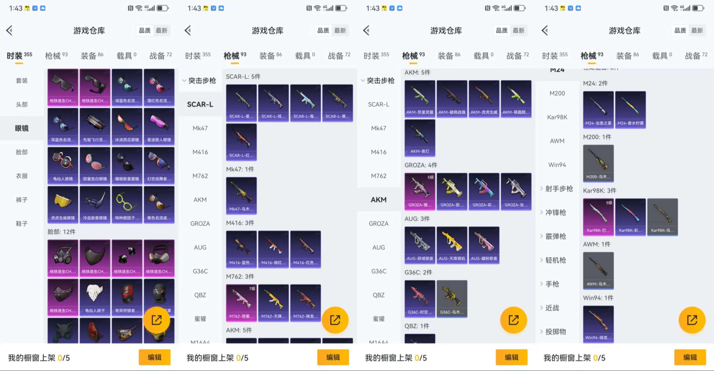 HPCMW3426892和平精英账号详情图7 HPCMW3426892和平精英账号详情图7