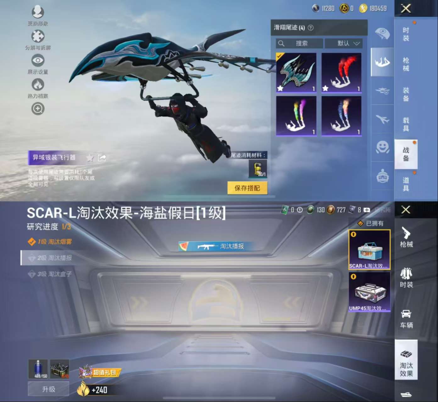 HPCMW3426892和平精英账号详情图5 HPCMW3426892和平精英账号详情图5